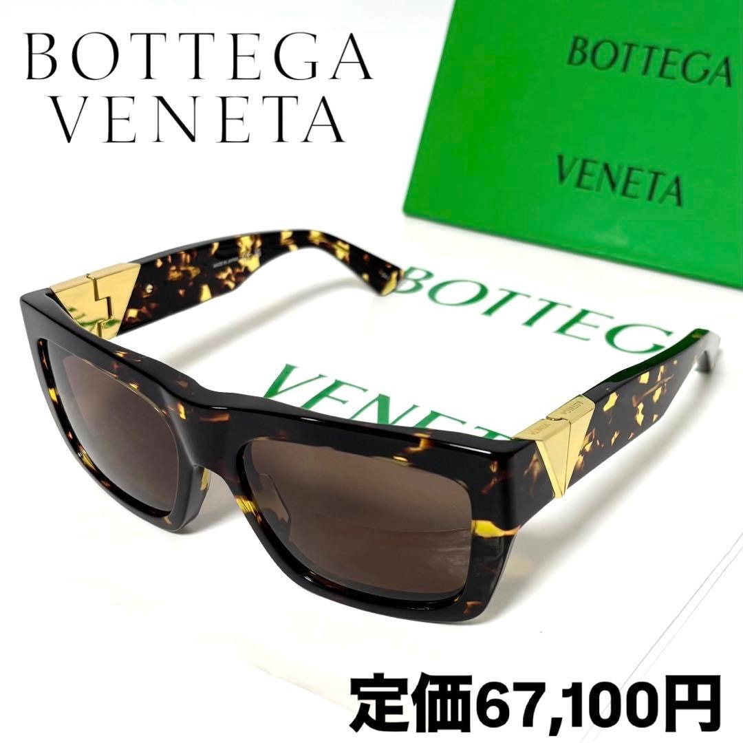 新品正規品 ボッテガヴェネタ スクエアフレーム アセテート サングラス ハバナブラウン べっ甲柄 BOTTEGA VENETA 定価67,100円 BV1178S 002