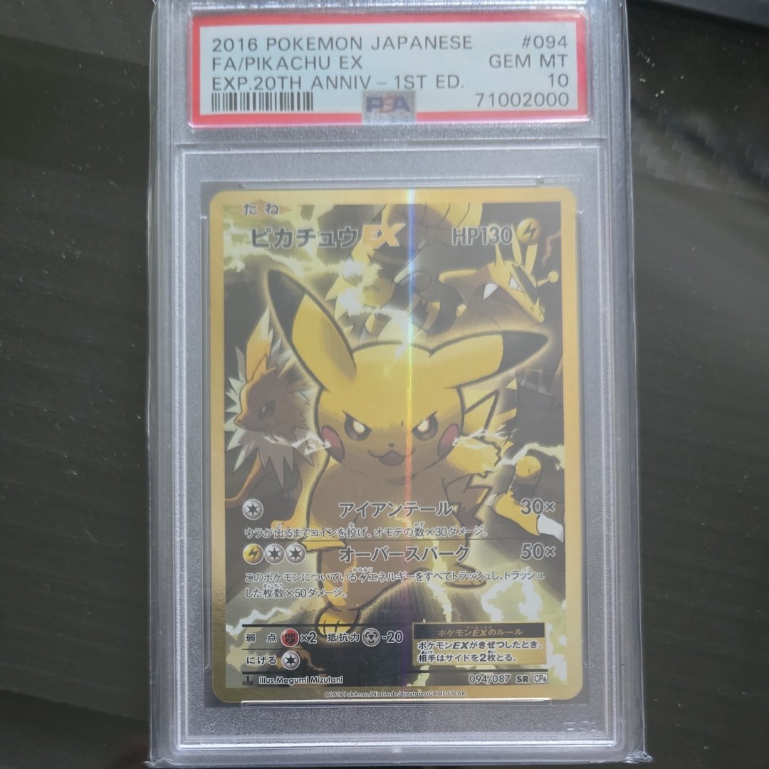 PSA10】バシャーモGX SR [SM7 098/096](拡張パック「裂空のカリスマ