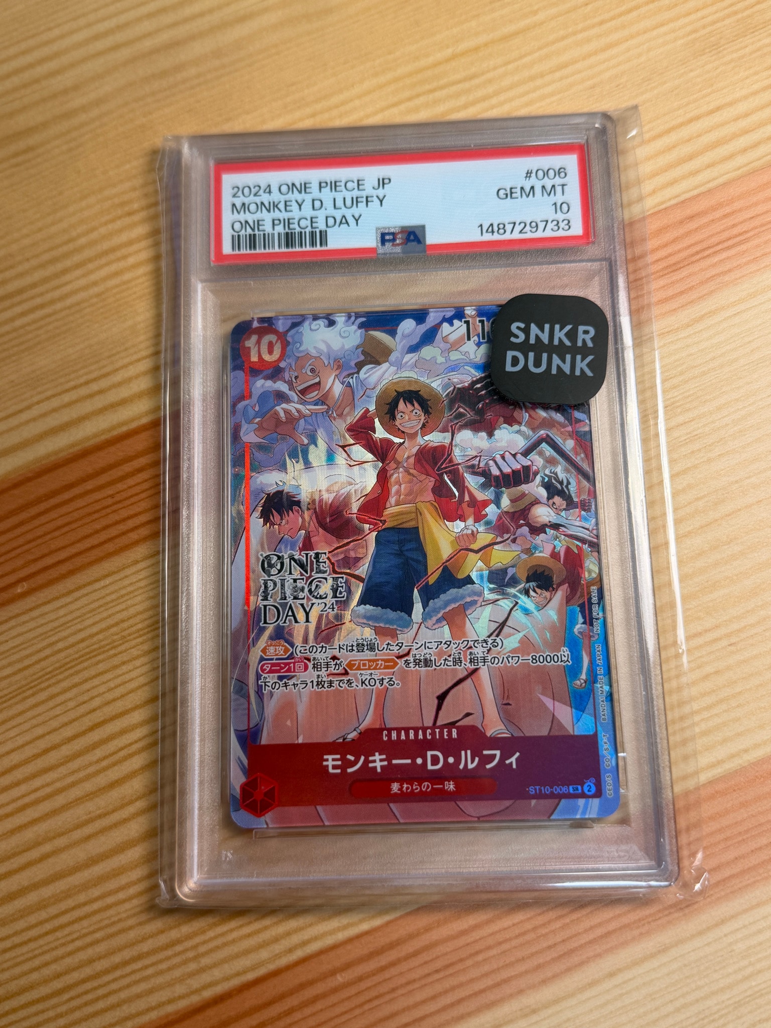 PSA10】モンキー・D・ルフィ SR [ST10-006](プロモーションカード「ONE