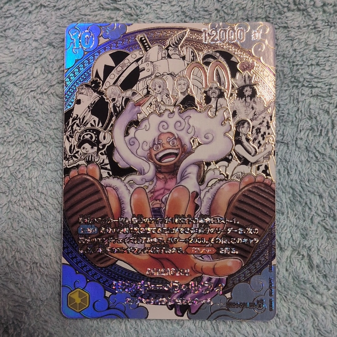 モンキー・D・ルフィ SEC-SP (コミパラ) :海賊団スーパーパラレル [EB04-061](ブースターパック「世界最強の戦士」)