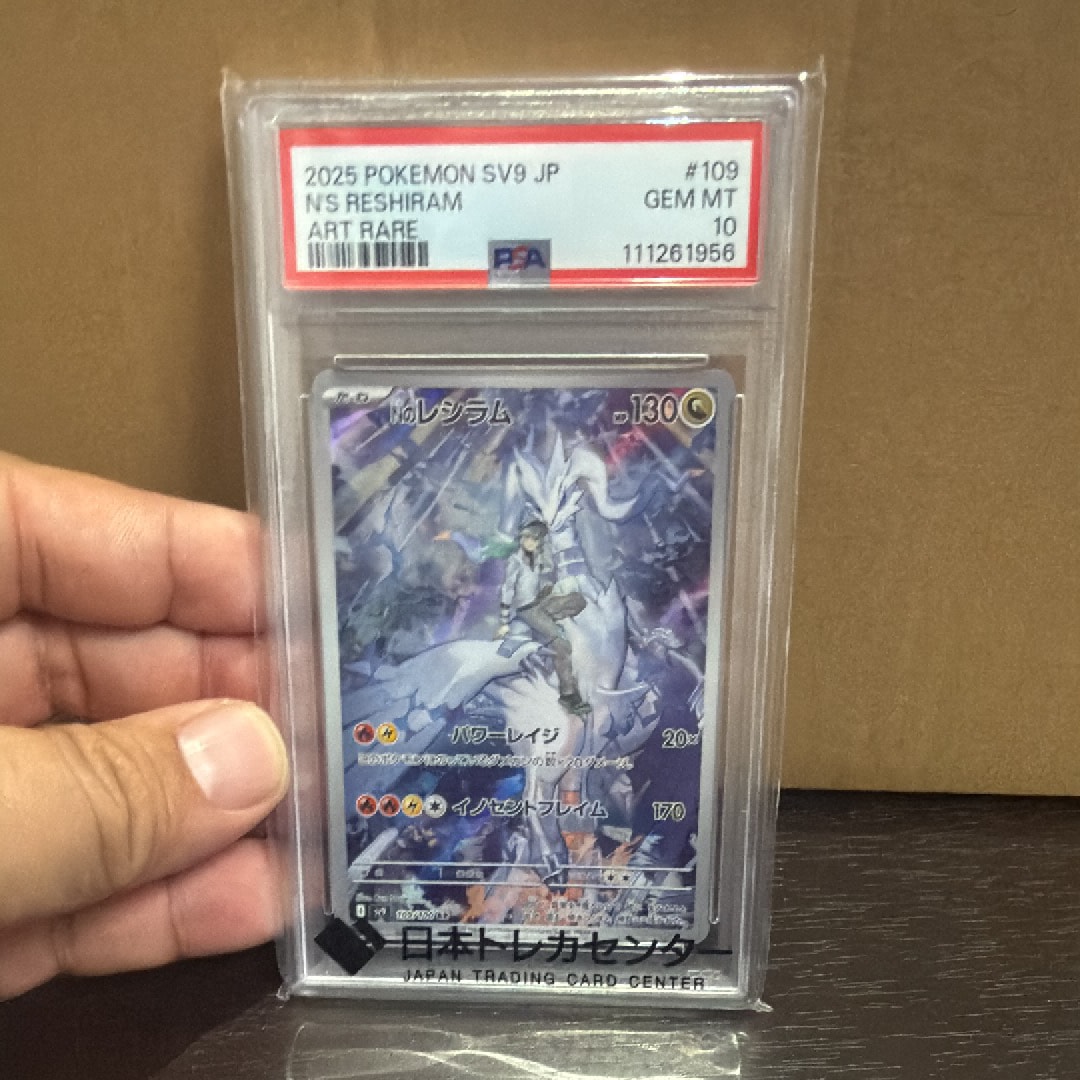 PSA10】Nのレシラム AR [SV9 109/100](拡張パック「バトルパートナーズ