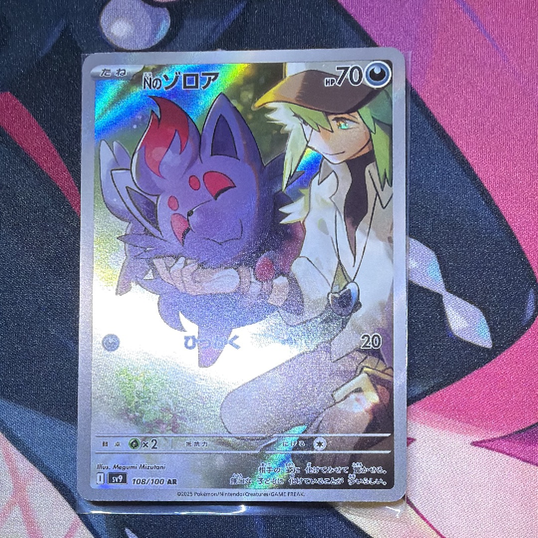 PSA10】Nのゾロア AR [SV9 108/100](拡張パック「バトルパートナーズ