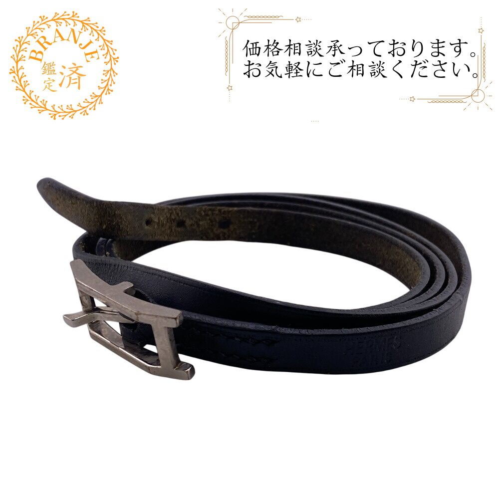エルメス HERMES ブレスレット アピ ロングブレス ブラック