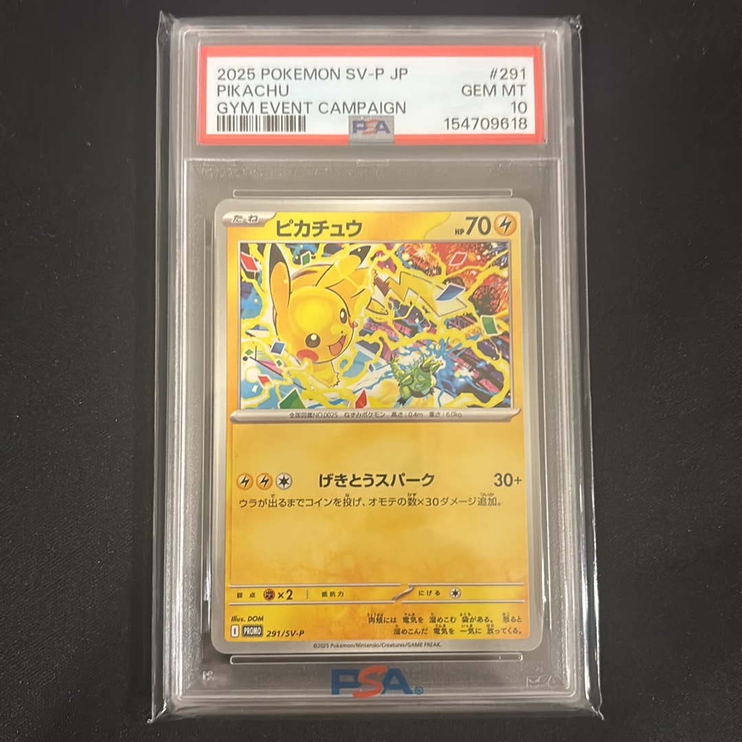 ピカチュウ P [SV-P 291](プロモーションカード「SV-P」)