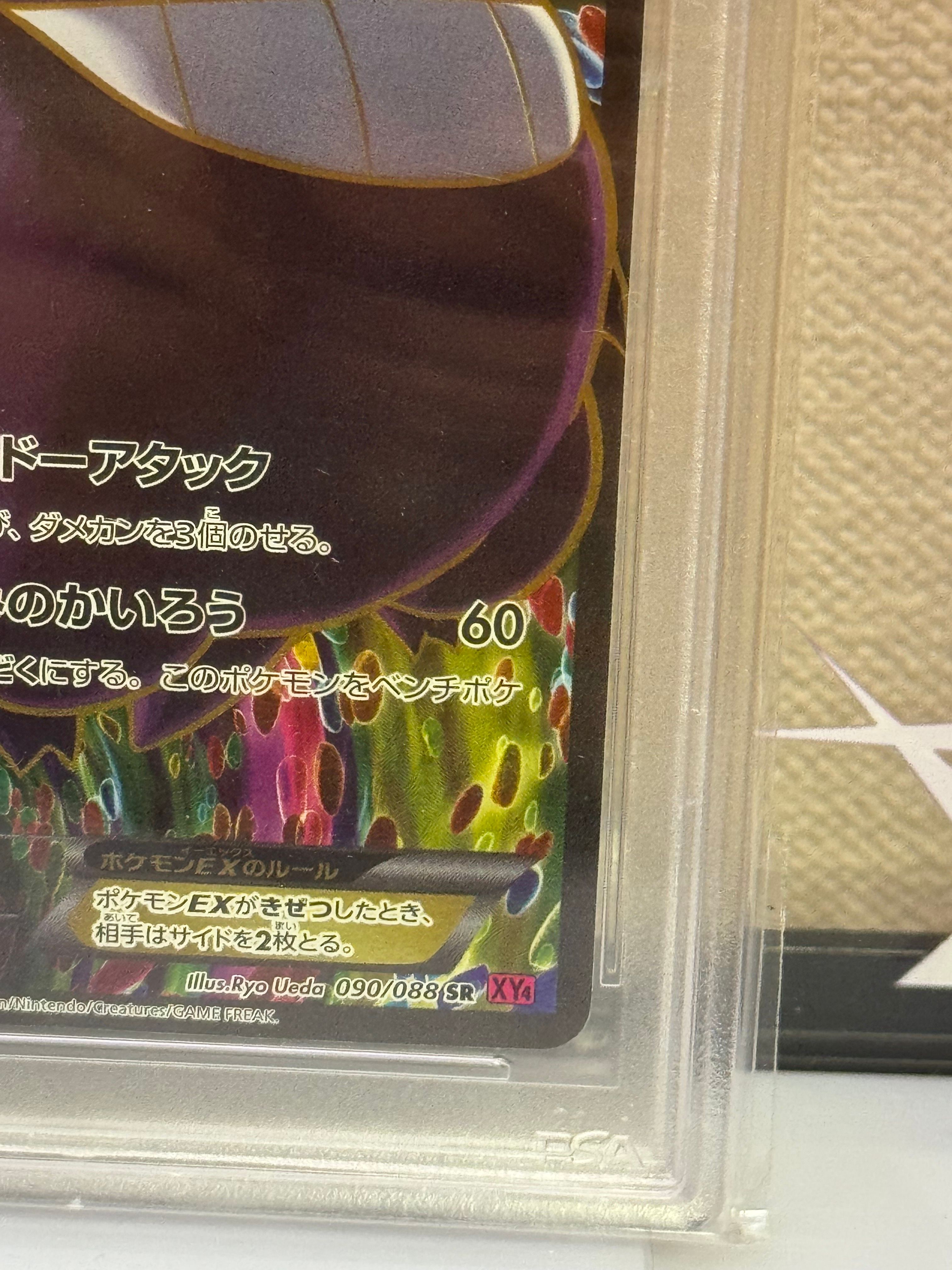 ダークネクロフィア　psa9→psa8 ダークネクロフィア psa9→psa8 - メルカリ