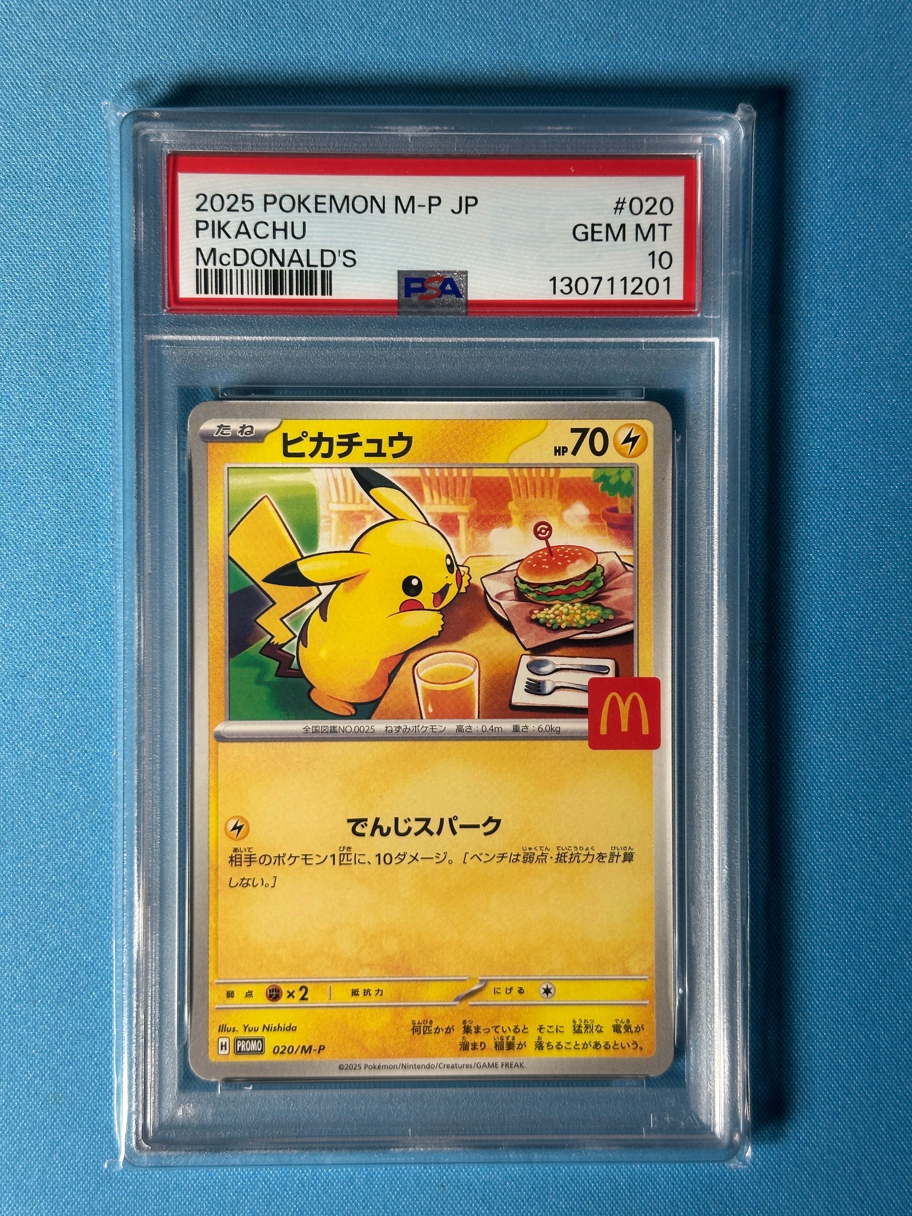 ピカチュウ P [M-P 020](プロモカードパック「マクドナルド ハッピーセット2025」)
