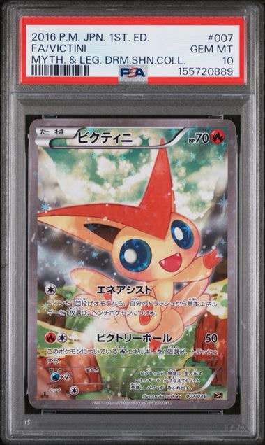 ビクティニ :1ED [CP5 007/036](コンセプトパック 「幻・伝説ドリームキラコレクション 」)