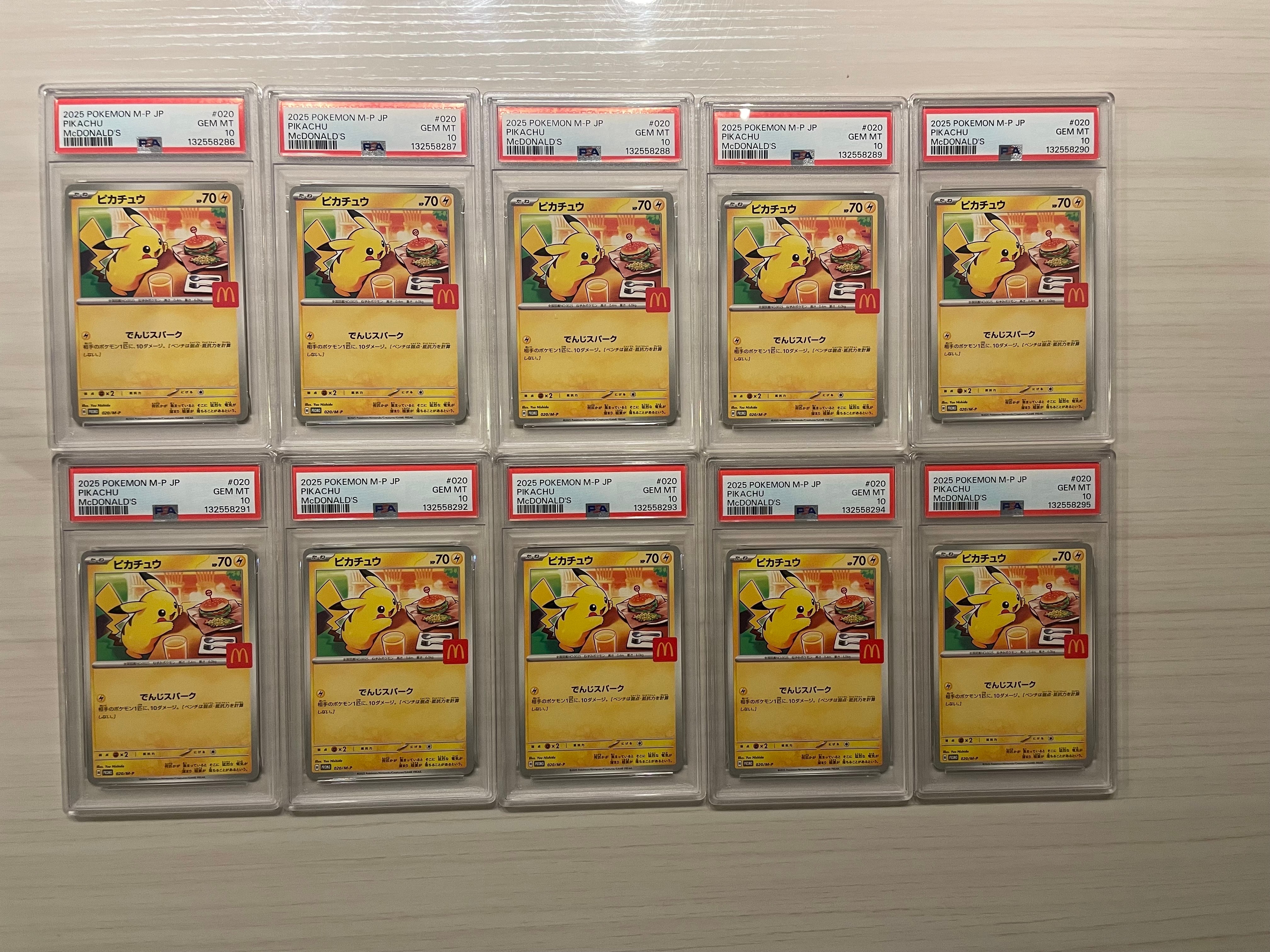 ピカチュウ P [M-P 020](プロモカードパック「マクドナルド ハッピーセット2025」)