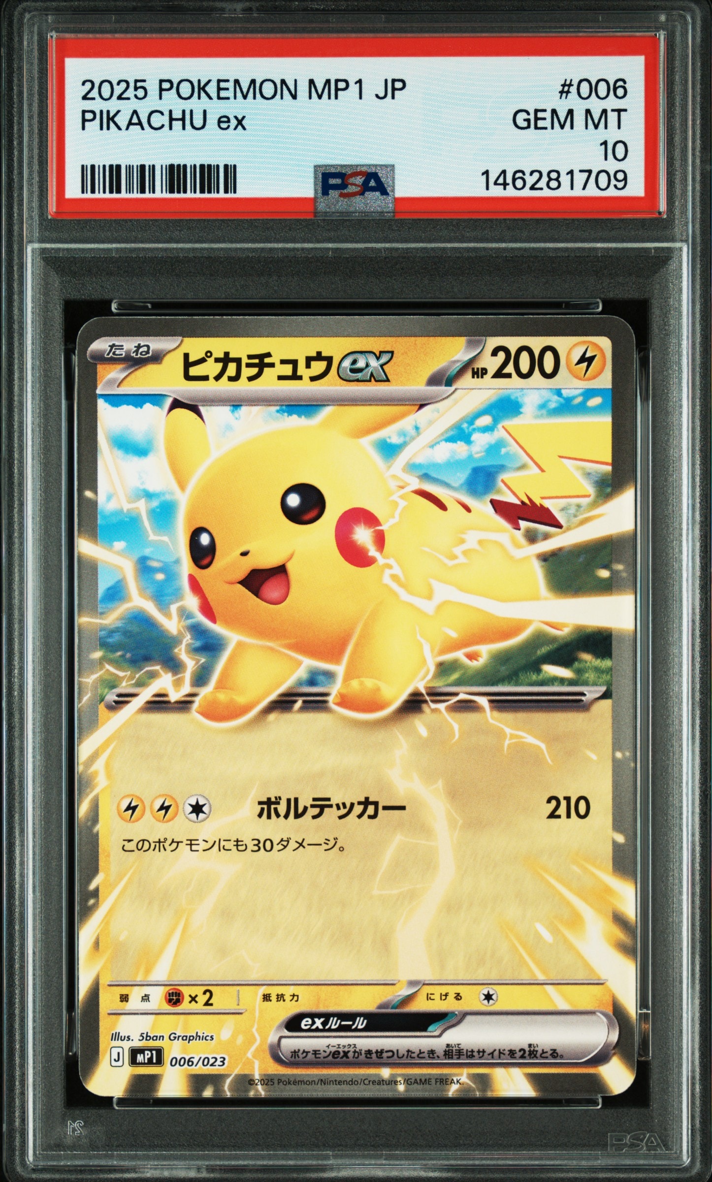 ゼクロム SR[BW1 055/053](拡張パック「ホワイトコレクション」)の新品