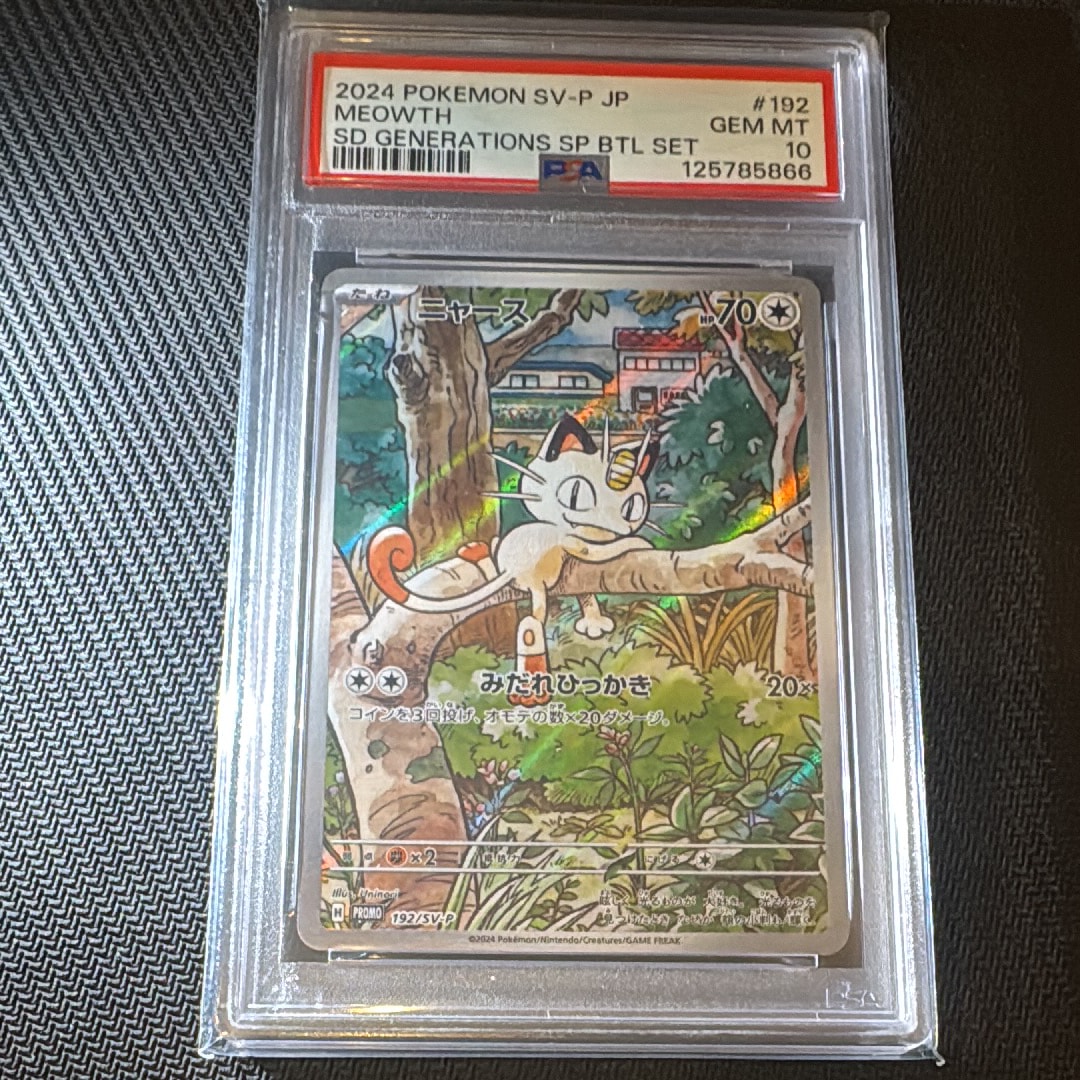 ニャース P [SV-P 192](スタートデッキ Generations「スペシャルバトルセット」)