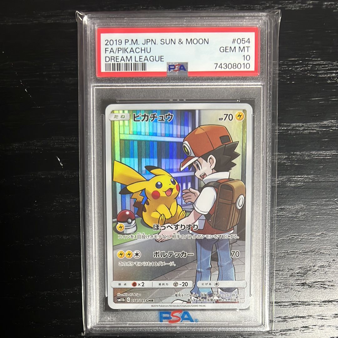 ピカチュウ CHR[sm11b 054/049](強化拡張パック「ドリームリーグ」)