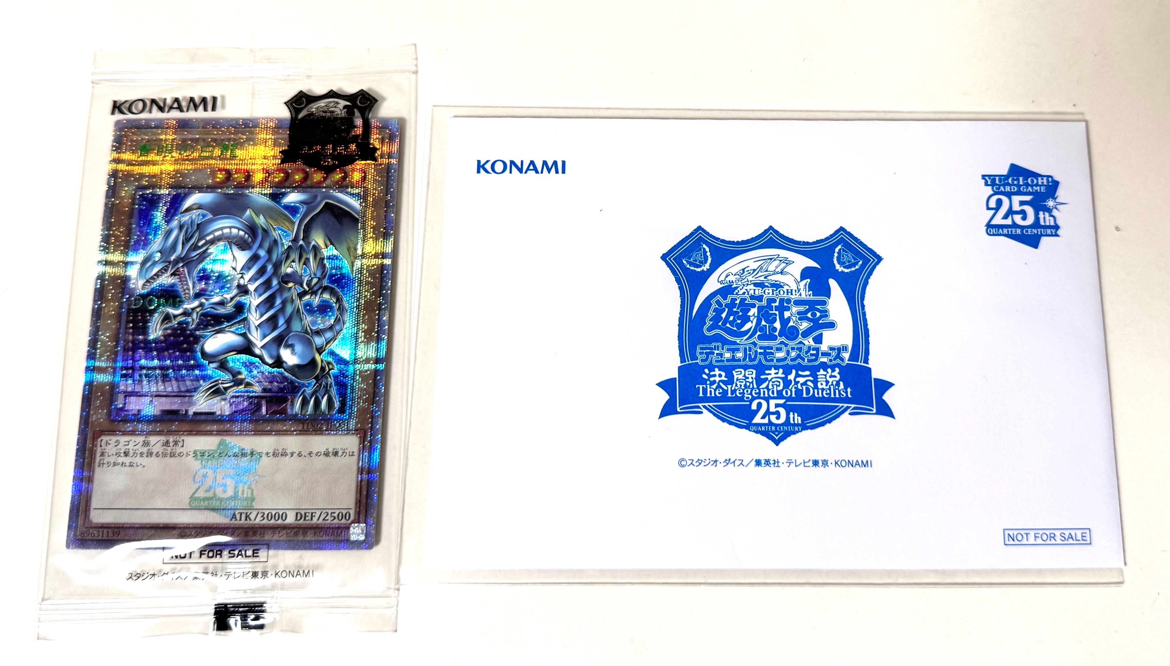 青眼の白龍 25th SE [TD02-JP001](東京ドーム グリーン 25th Ver.)の