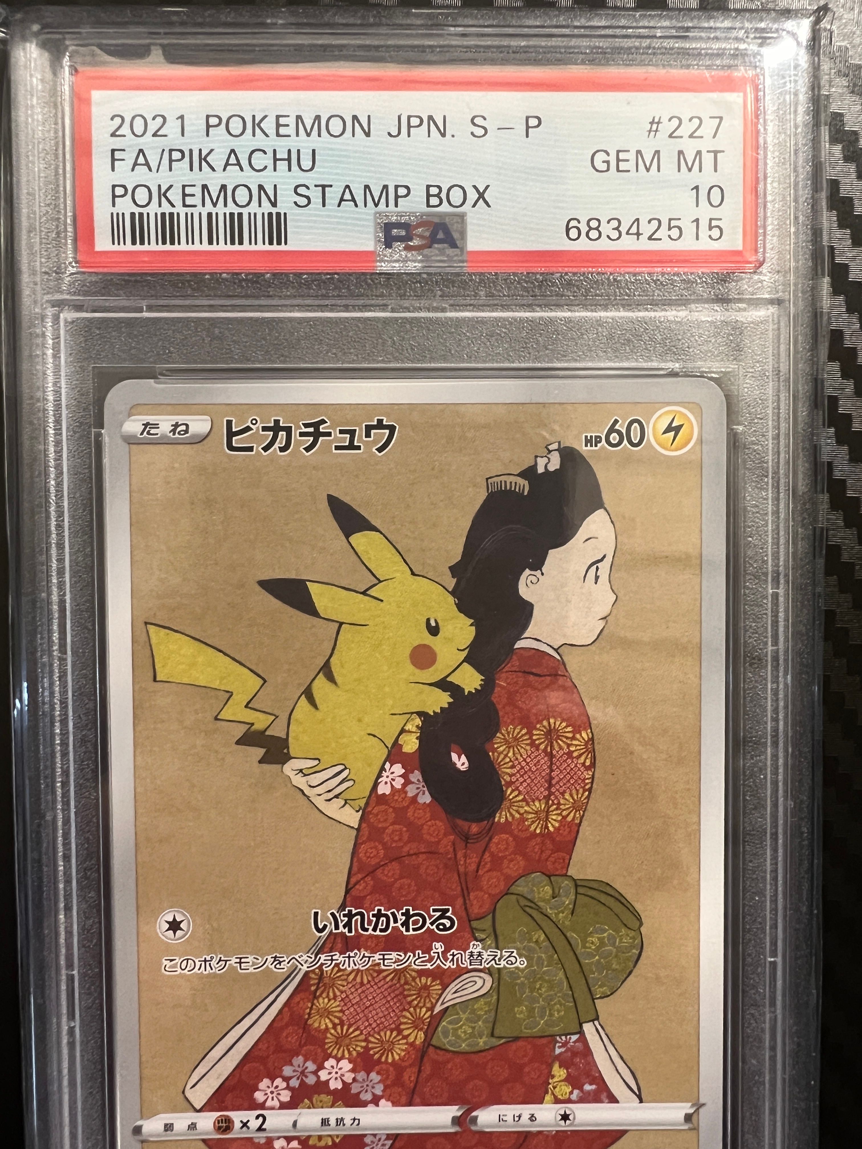 ポケモンカードゲーム Pikachu Beauty looking back psa10 ポケモンカードゲーム Pikachu Beauty looking back psa10 PSA10