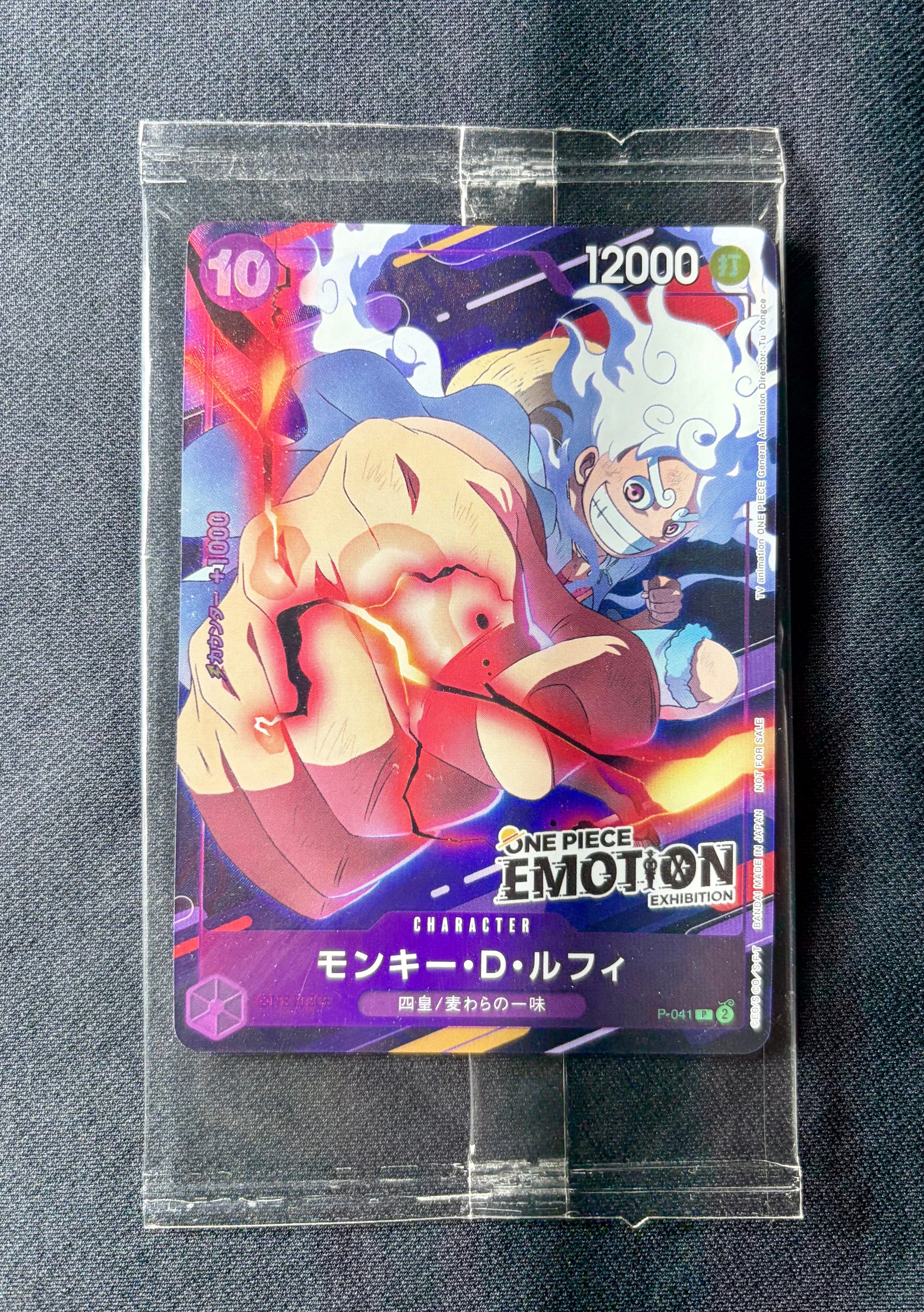 モンキー・D・ルフィ P [P-041](プロモーションカード「ONE PIECE EMOTION」)