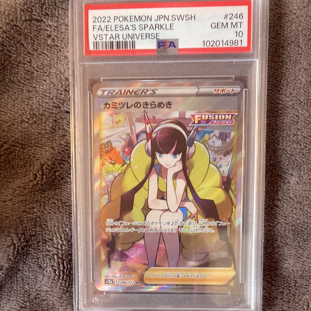 カミツレのきらめき SR[s12a 246/172](ハイクラスパック「VSTARユニバース」)