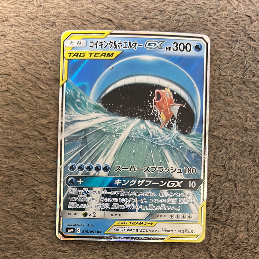 コイキング&ホエルオーGX RR [SM9 019/095](拡張パック「タッグボルト」)