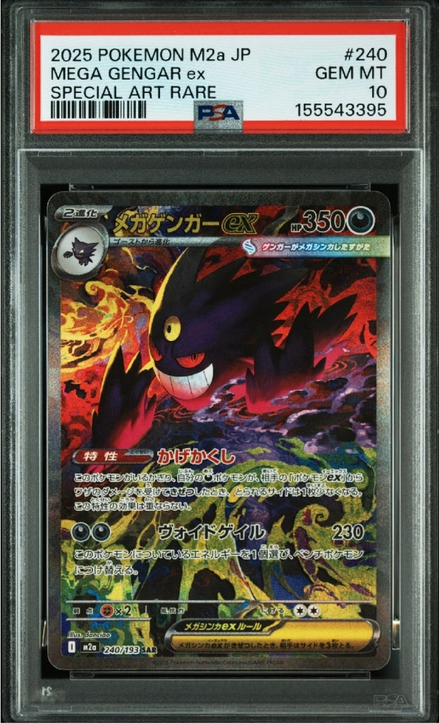 PSA10】カスミのおねがい SR[SM11 104/094](拡張パック「ミラクル