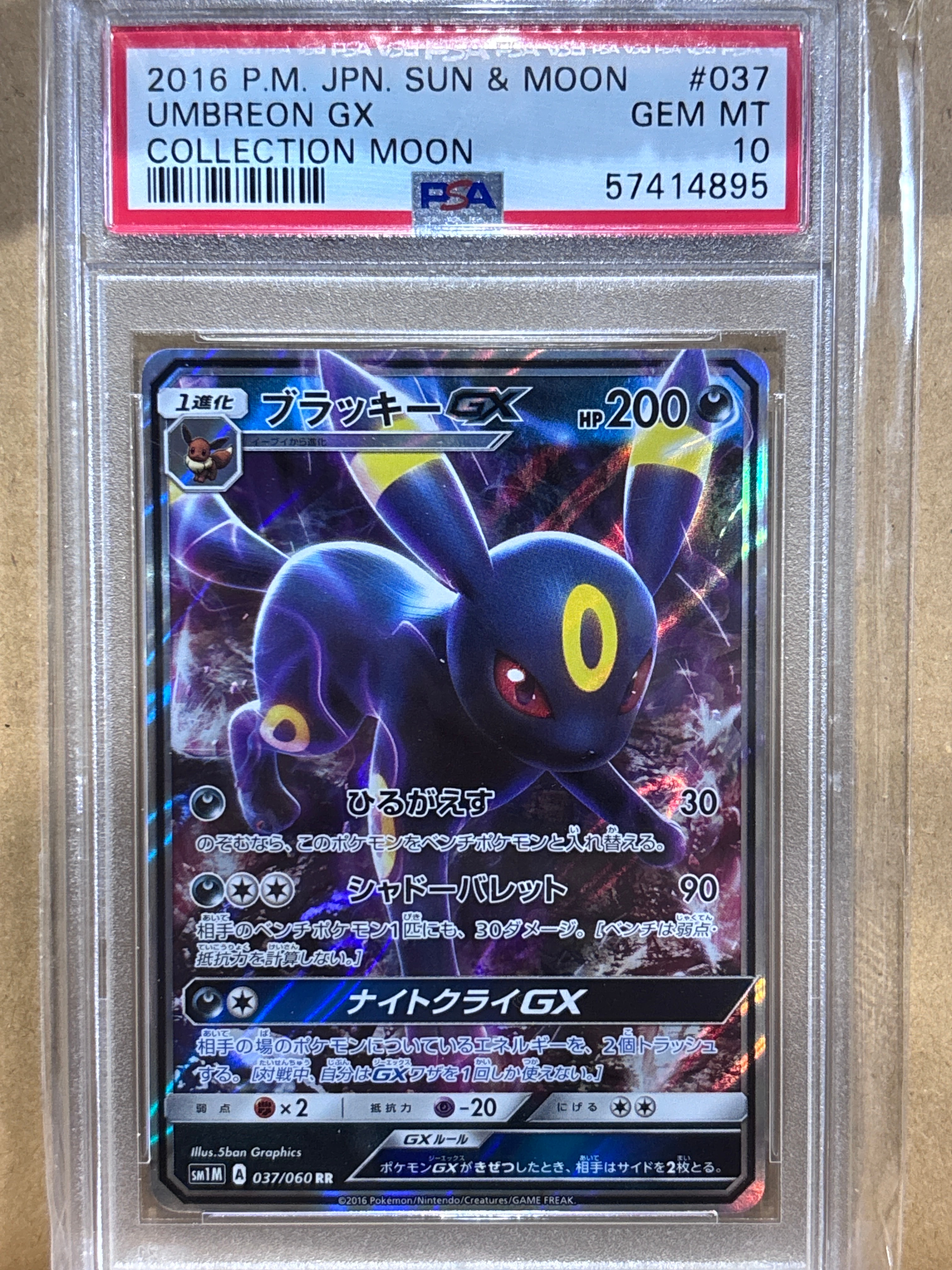 ビクティニ AR [SV11B 097/086](拡張パック「ブラックボルト」)の新品