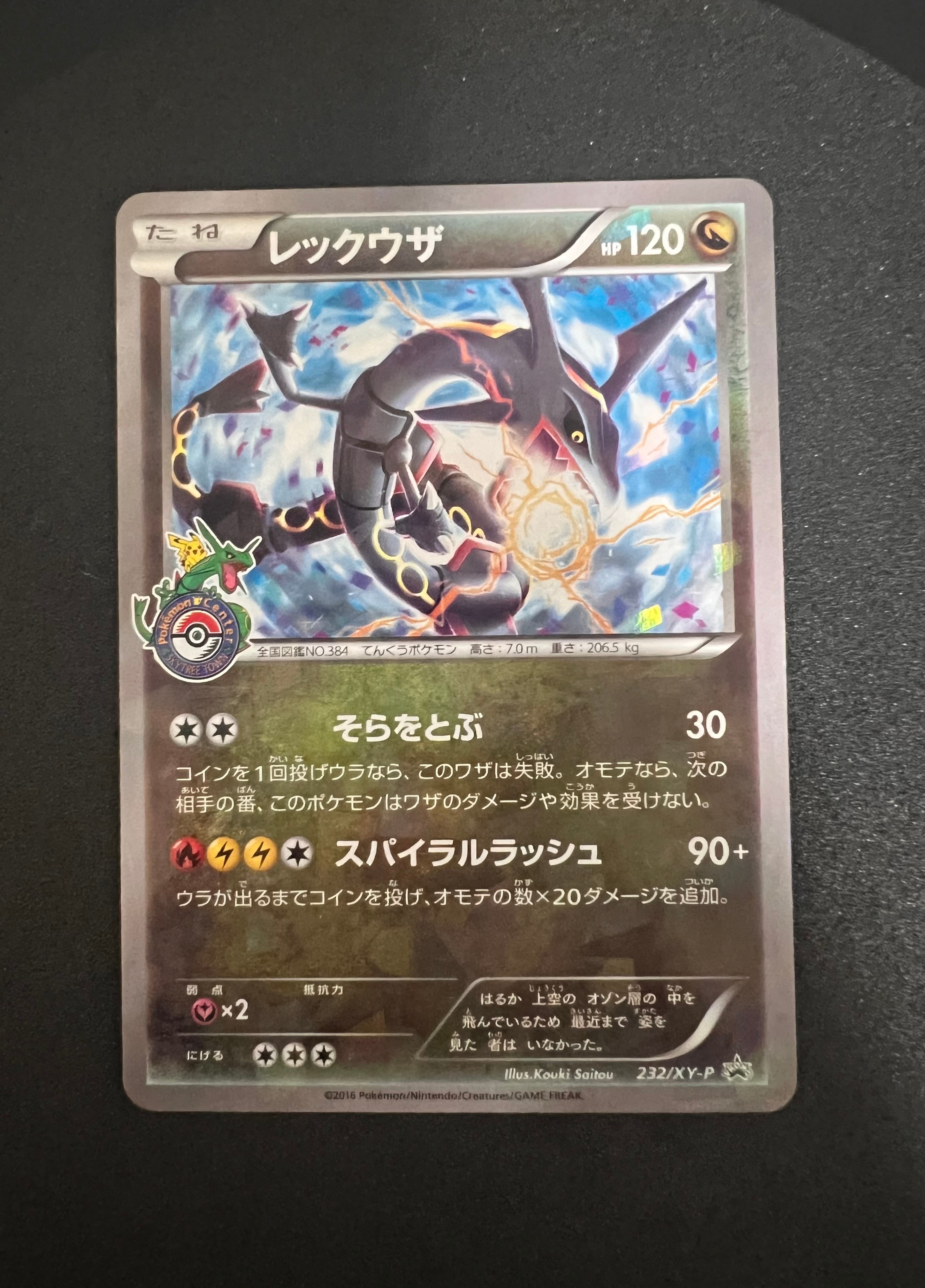PSA10】ゲンガーex SR [SV5K 088/071](拡張パック「ワイルドフォース