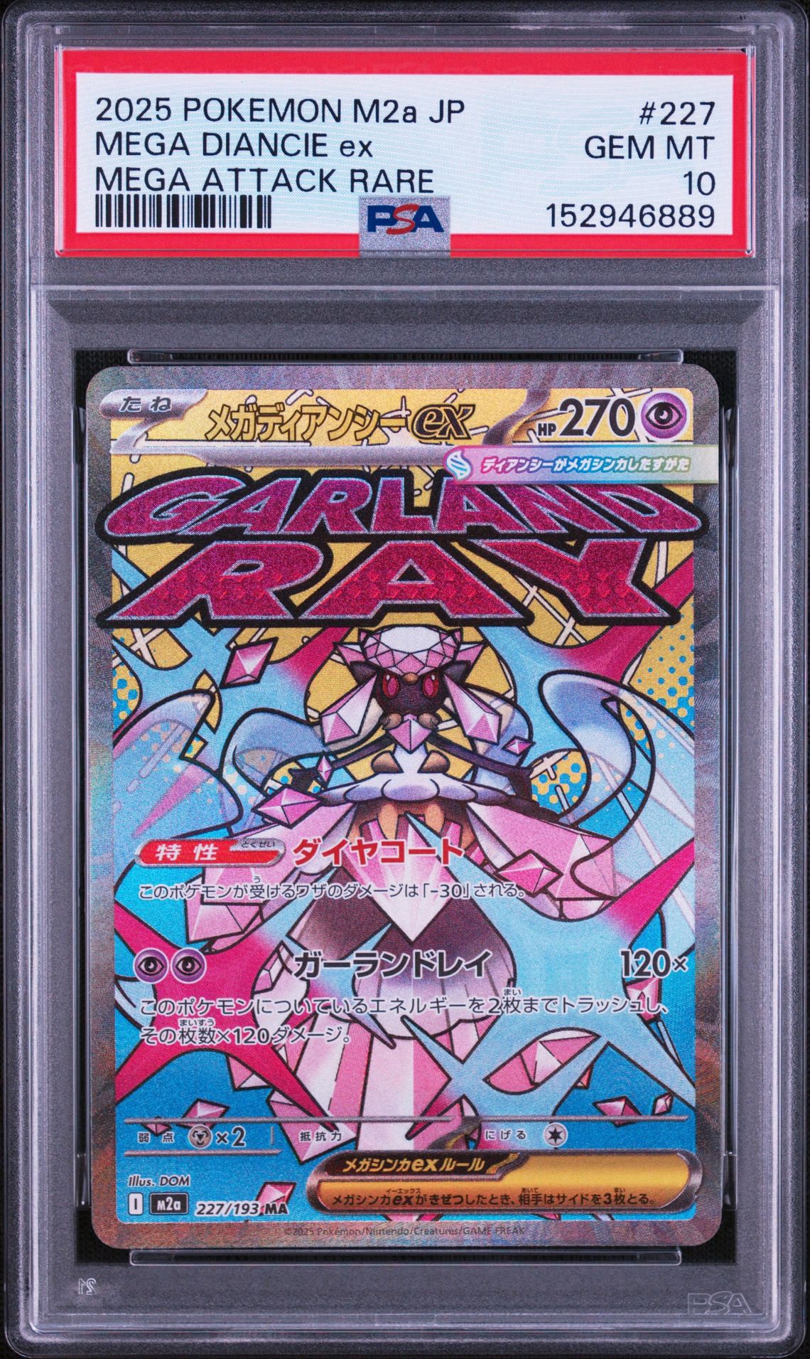 PSA10】メガディアンシーex MA :中国語箔押しエラー [M2a 227/193