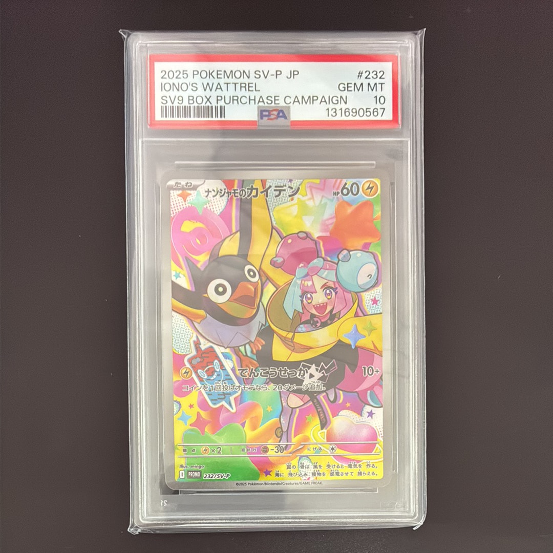 ナンジャモのカイデン P [SV-P 232](プロモーションカード「拡張パック バトルパートナーズ Box購入キャンペーン」)