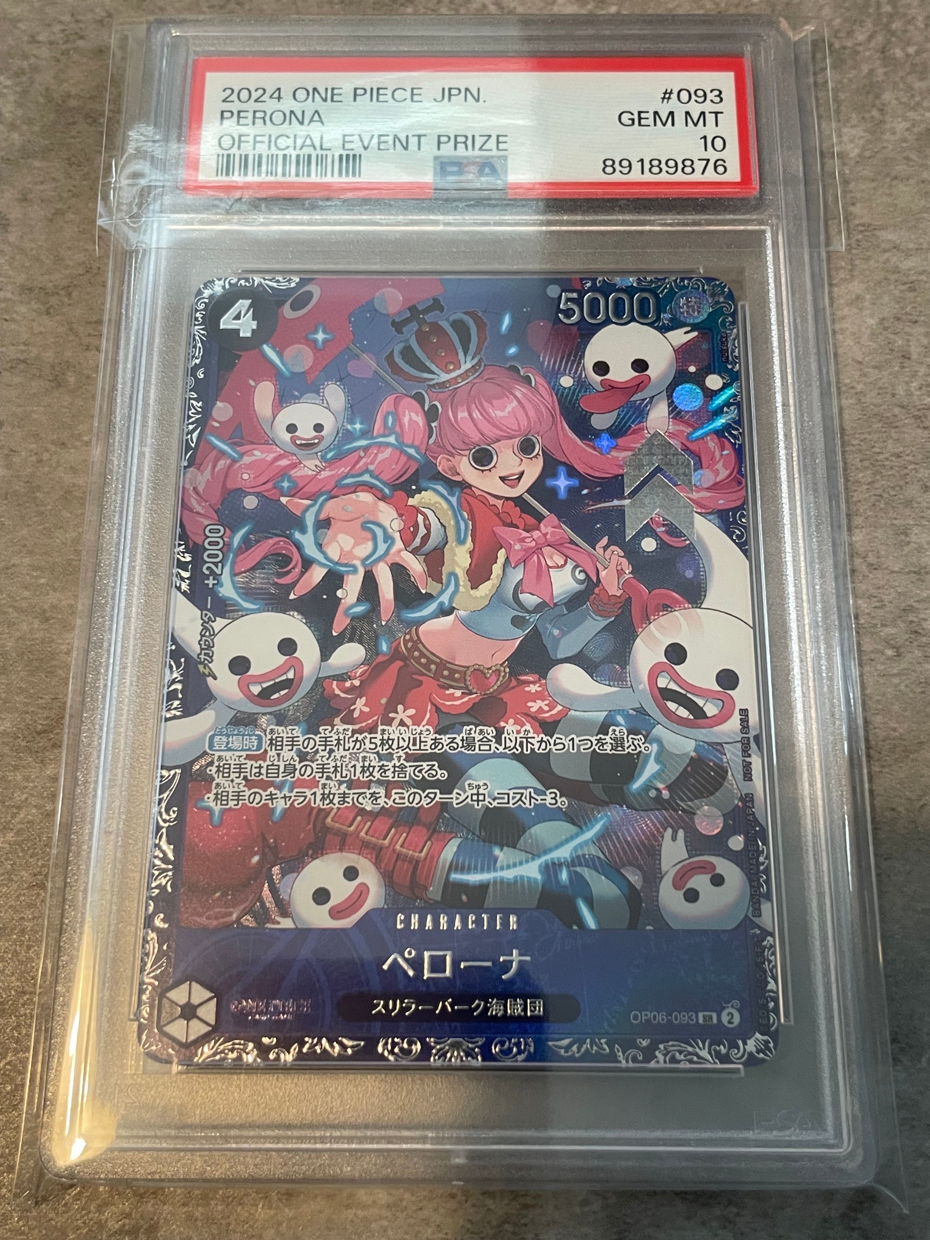 ペローナ SR [OP06-093] (フラッグシップバトル ベスト8記念品) for Japan