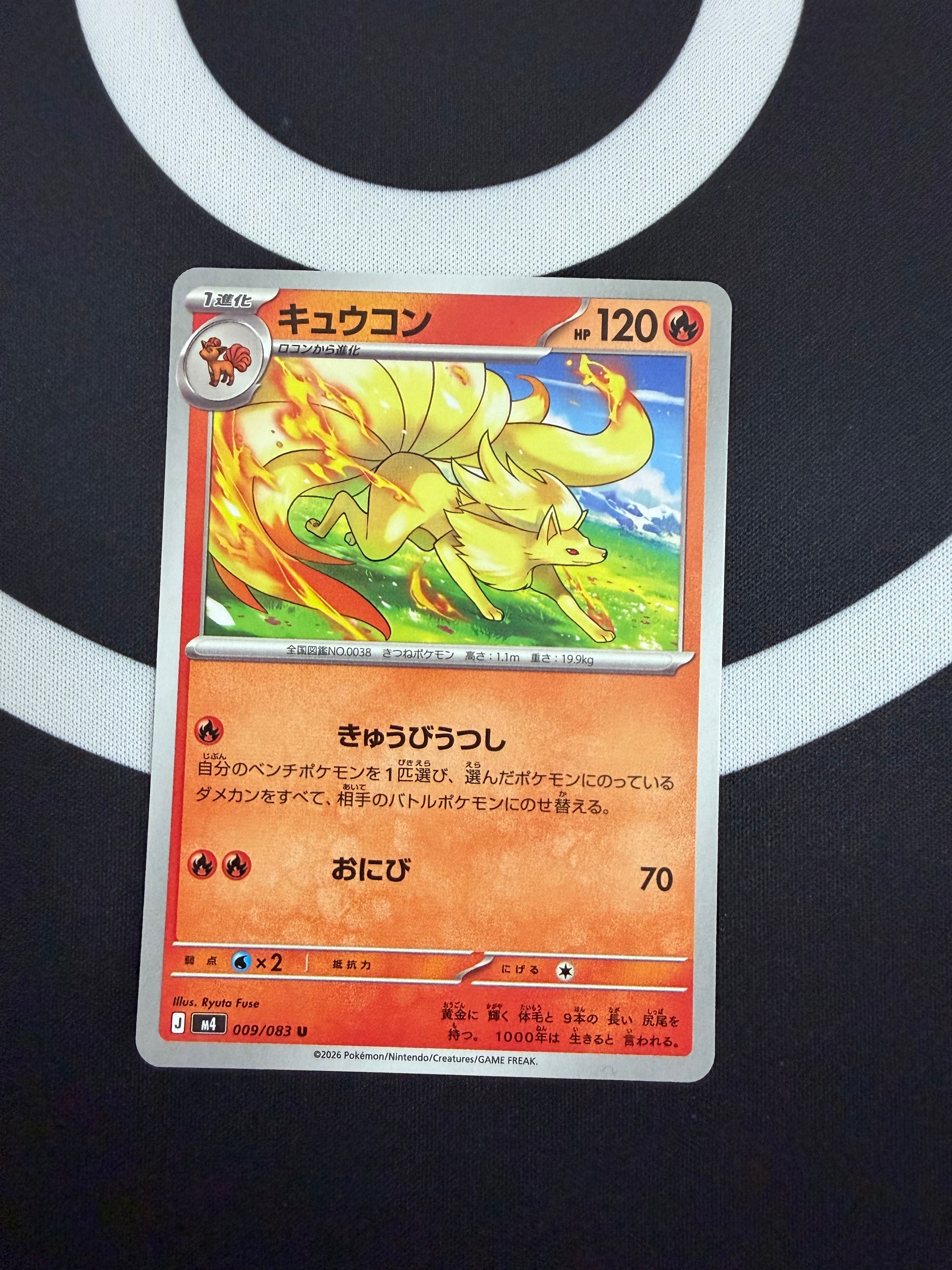 キュウコン U [M4 009/083](拡張パック「ニンジャスピナー」)の新品