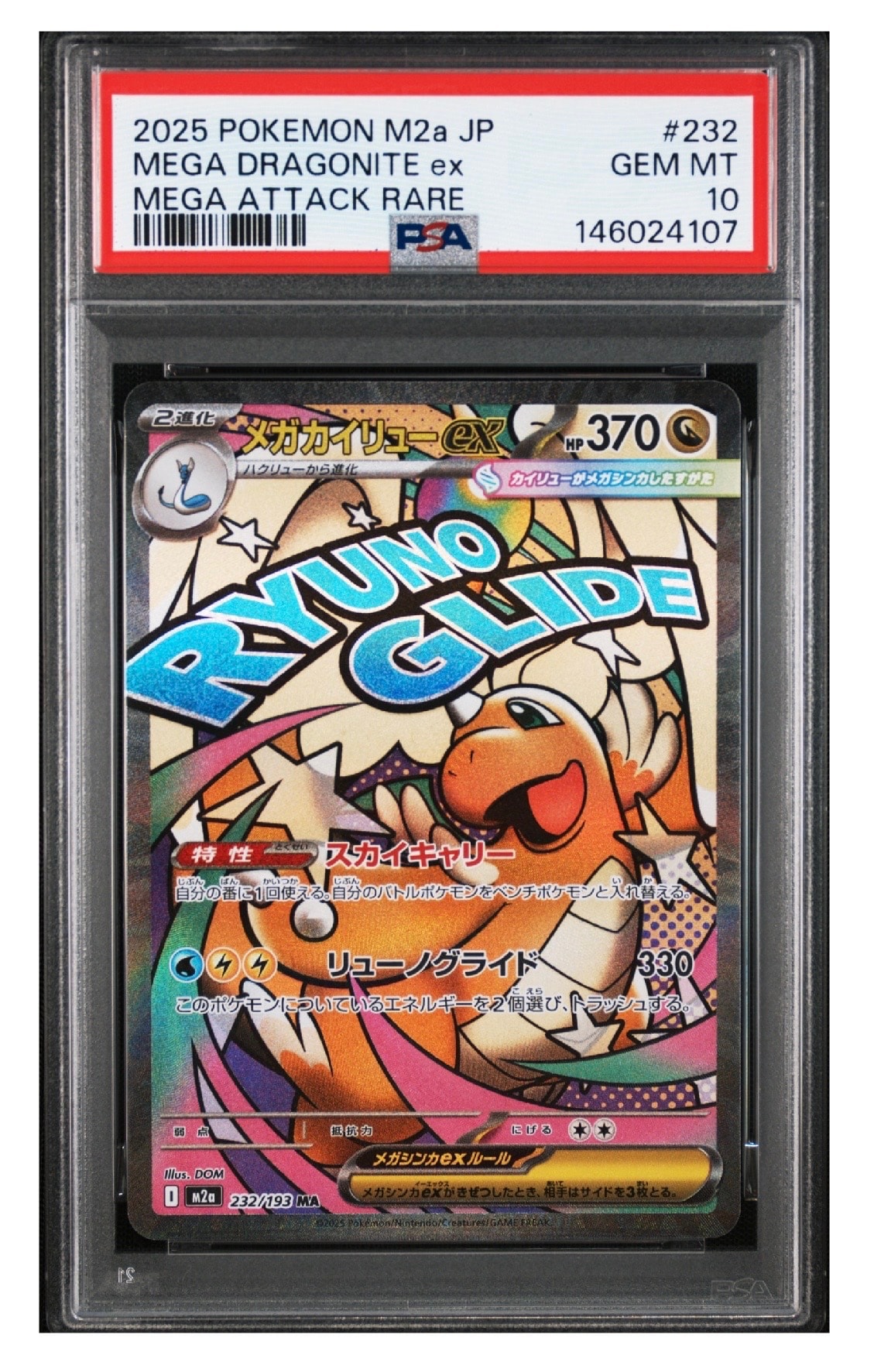 PSA10】リザードンV SR: SA[S9 103/100](拡張パック「スターバース