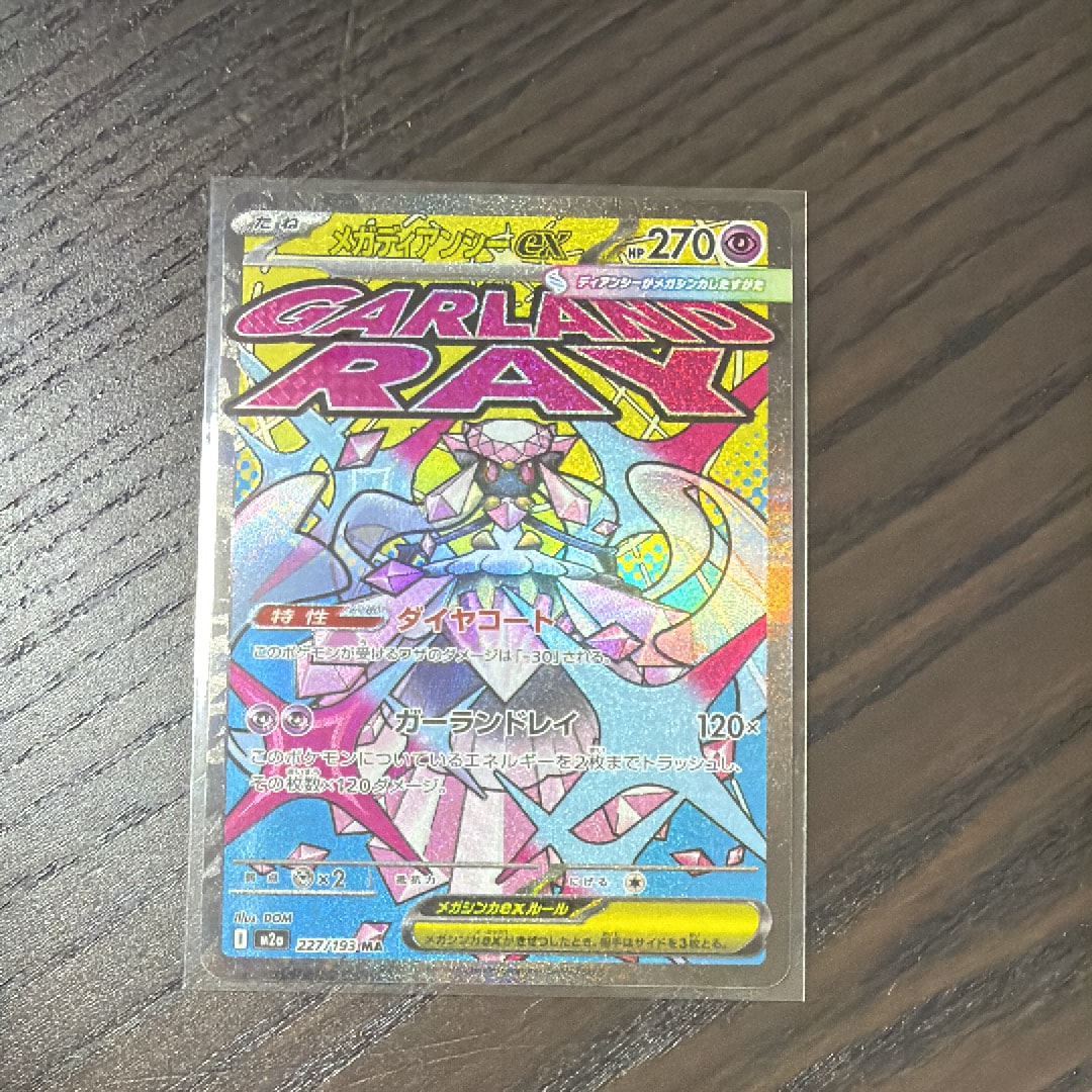 ジバコイル lv.X ☆ 拡張パック 怒りの神殿 DP5 ジバコイル LV.X [DP5][5][R]の通販 | 最安値＆即日発送ならカーナベル
