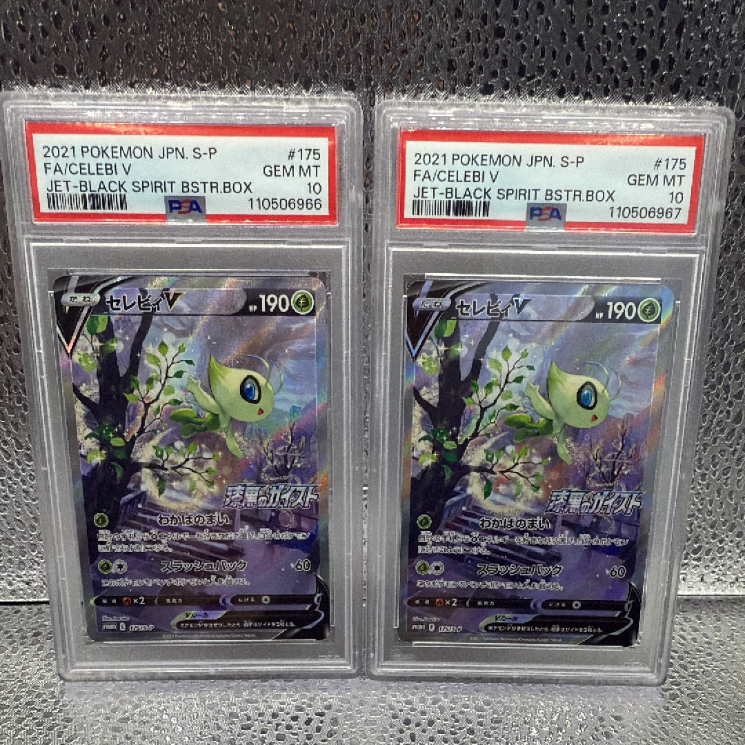 PSA10】セレビィV: プロモ[S-P 175](プロモーションカード「白銀の