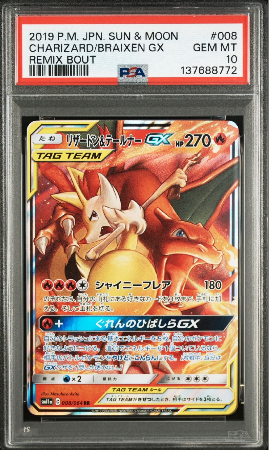PSA10】リザードン&テールナーGX RR [SM11a 008/064](強化拡張パック