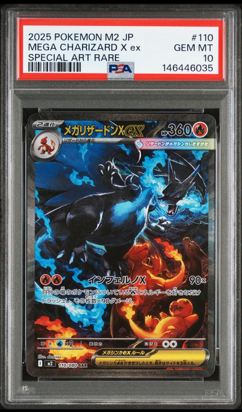 PSA9】メガリザードンXex MUR [M2 116/080](拡張パック「インフェルノX