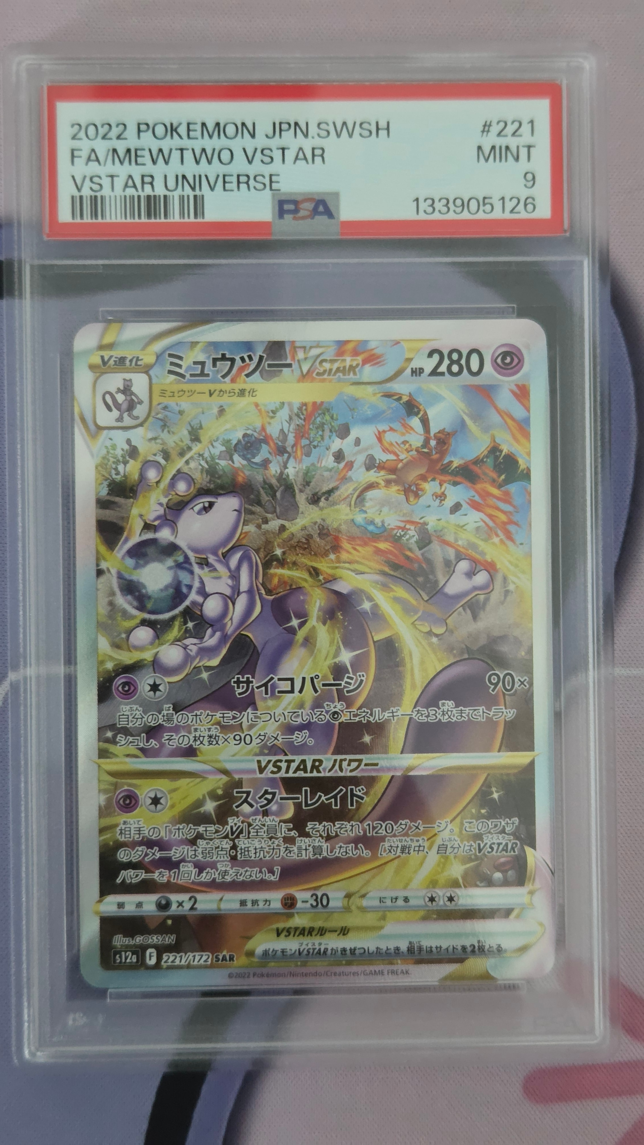 PSA9】レックウザEX P [XY-P 122](拡張パック「エメラルドブレイク