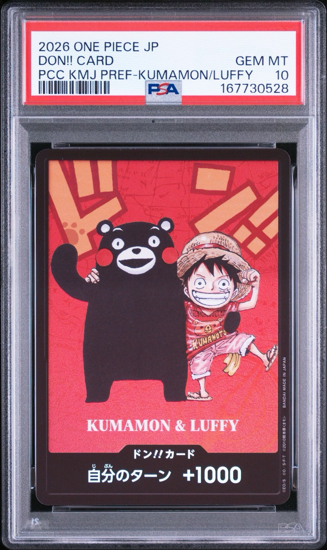 ドン!!カード : くまモン&ルフィ (プレミアムカードコレクション「熊本