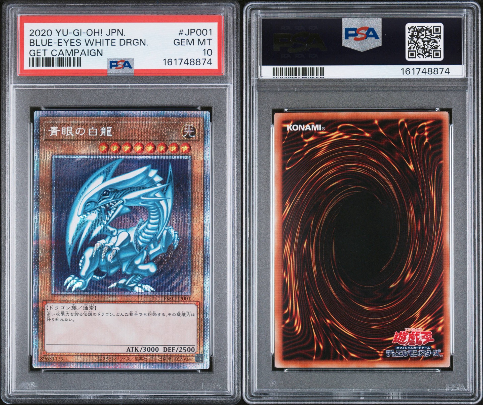PSA10】青眼の白龍 PSE [PSEC-JP001](プリズマティックシークレット