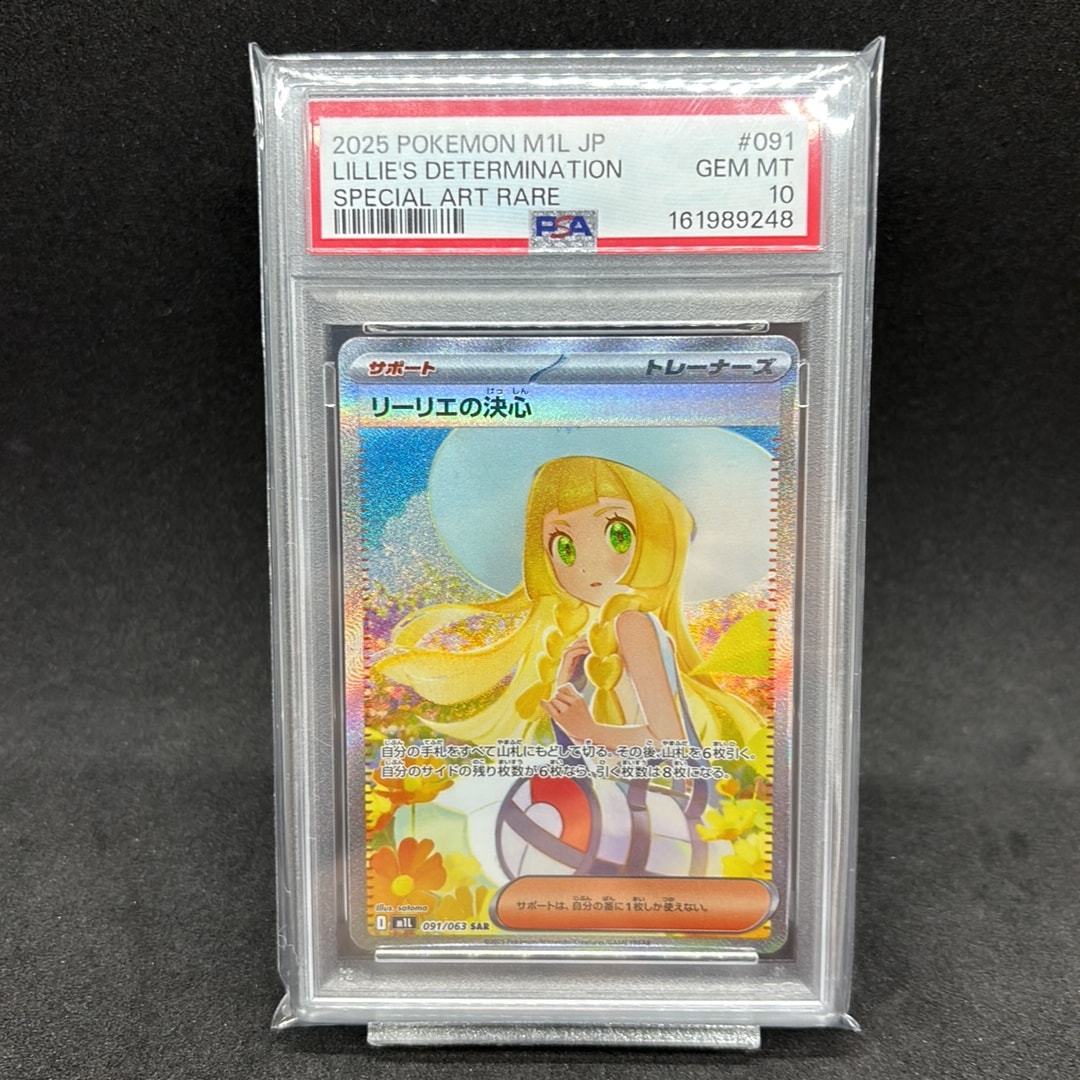リーリエの決心 SAR [M1L 091/063](拡張パック「メガブレイブ」)通販