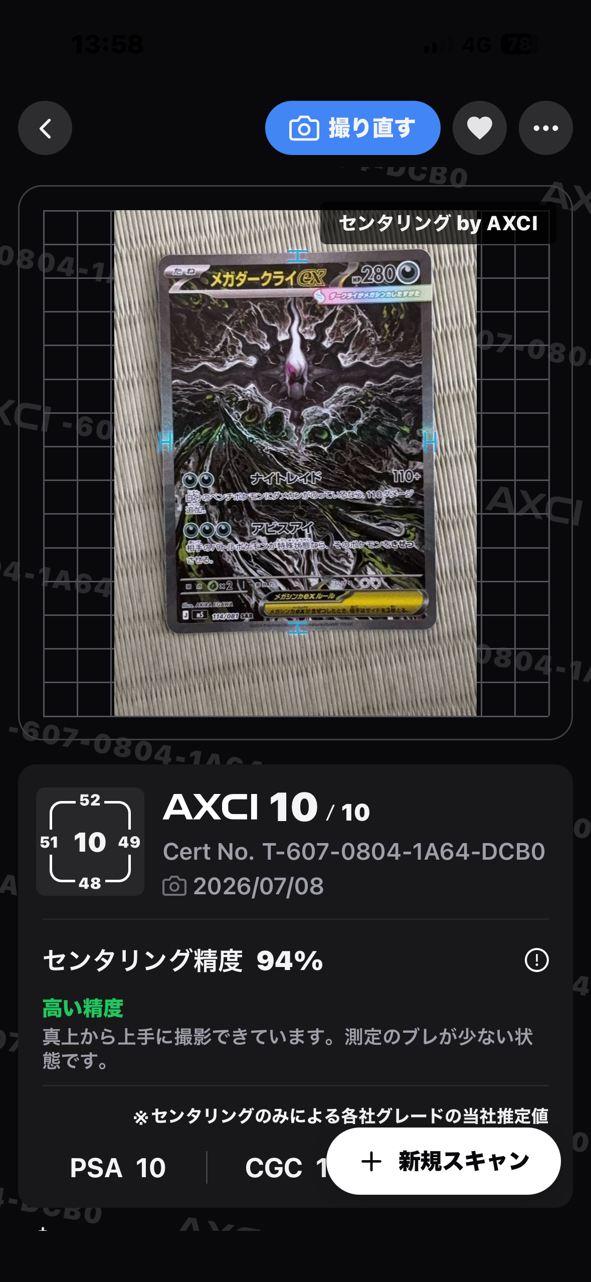 メガダークライex SAR [M5 114/081](拡張パック「アビスアイ」)通販