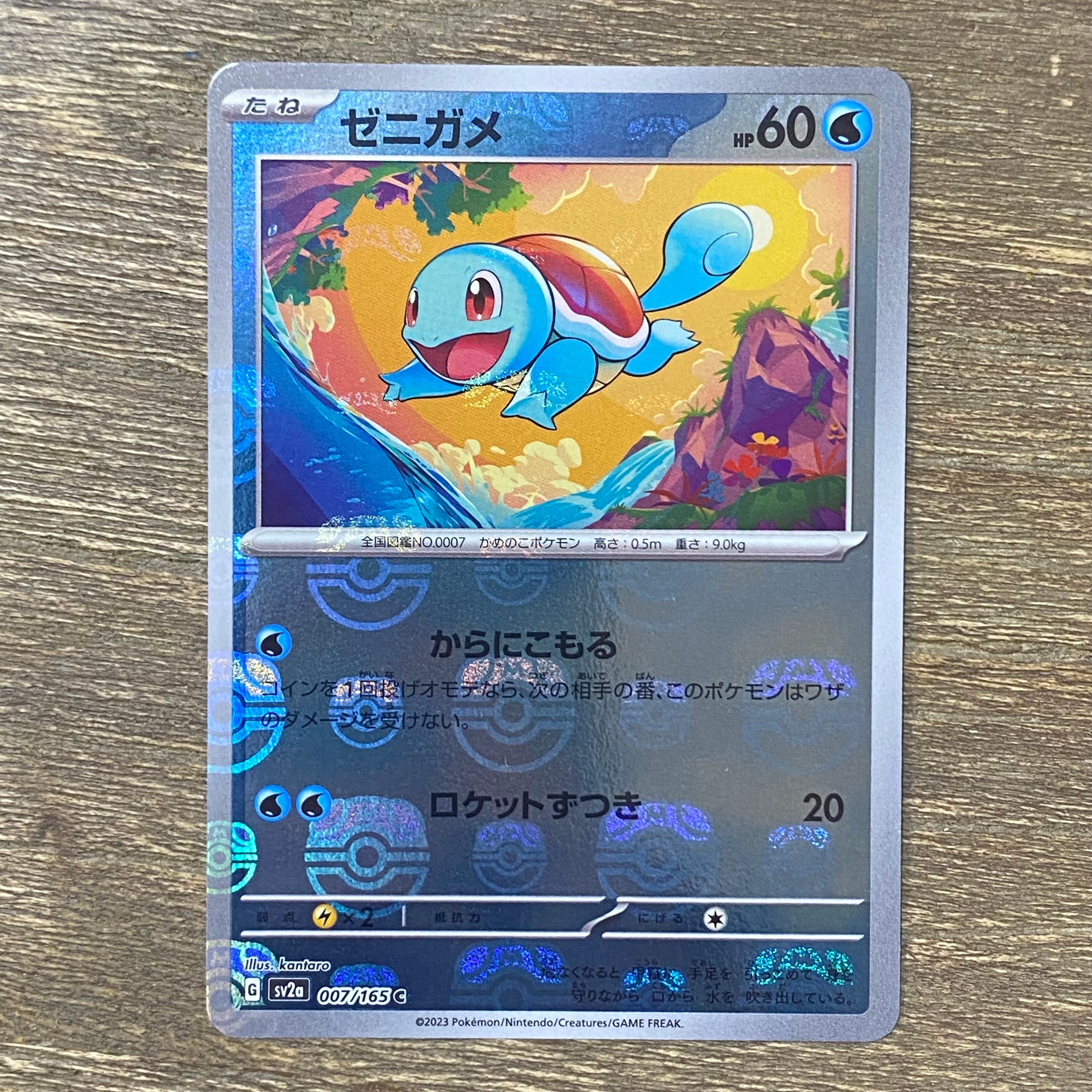 レックウザV SR: SA[S7R 076/067](拡張パック「蒼空ストリーム」)の