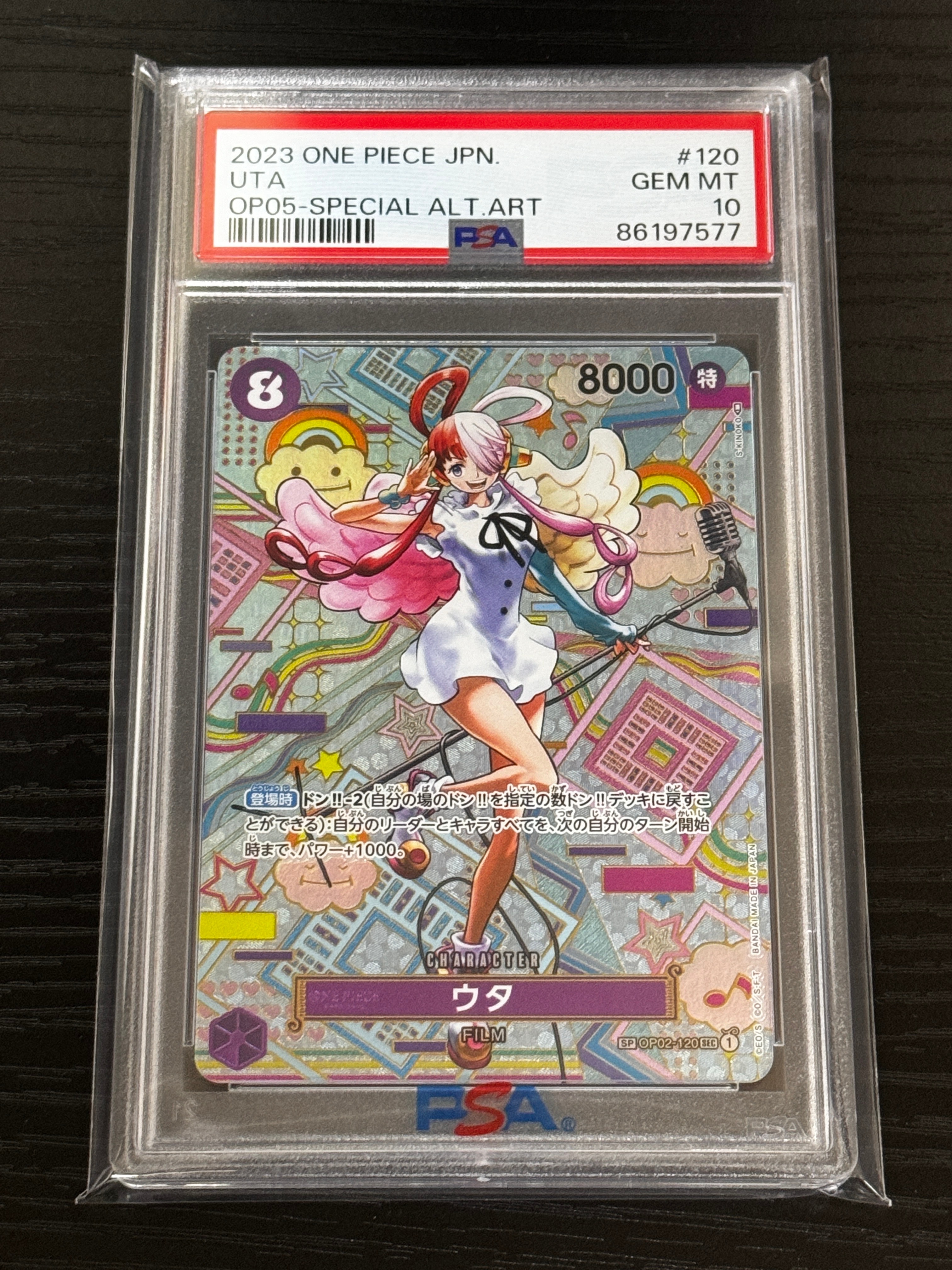 ウタ SEC-SPC (和柄ウタ) [OP02-120] (ブースターパック 新時代の主役)