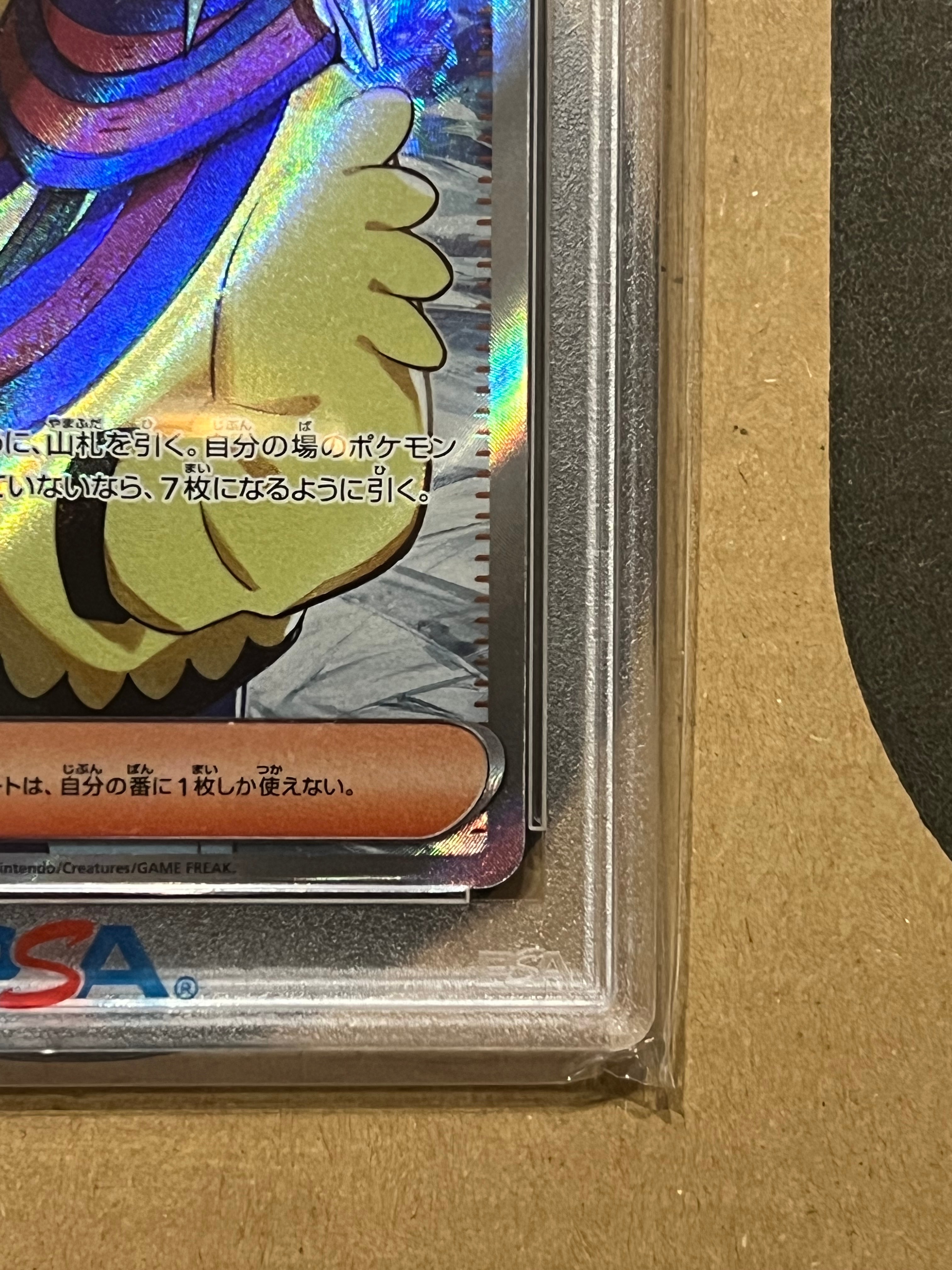 クララsr psa9 フォローで割引！ ポケモンカード PSA9 クララ S5a SR スーパーレア