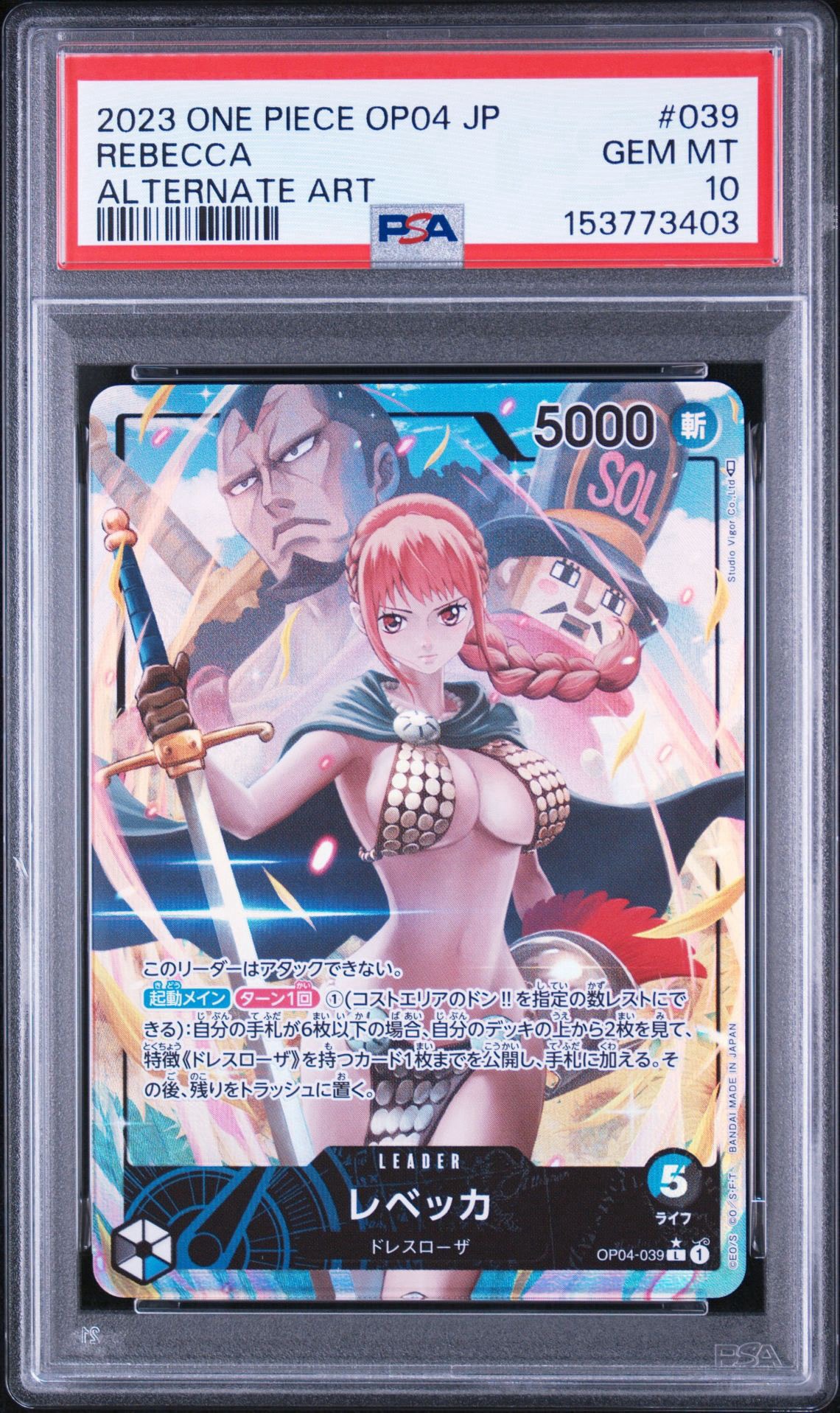 PSA10】レベッカ L-P [OP04-039] (ブースターパック 謀略の王国) 1枚の