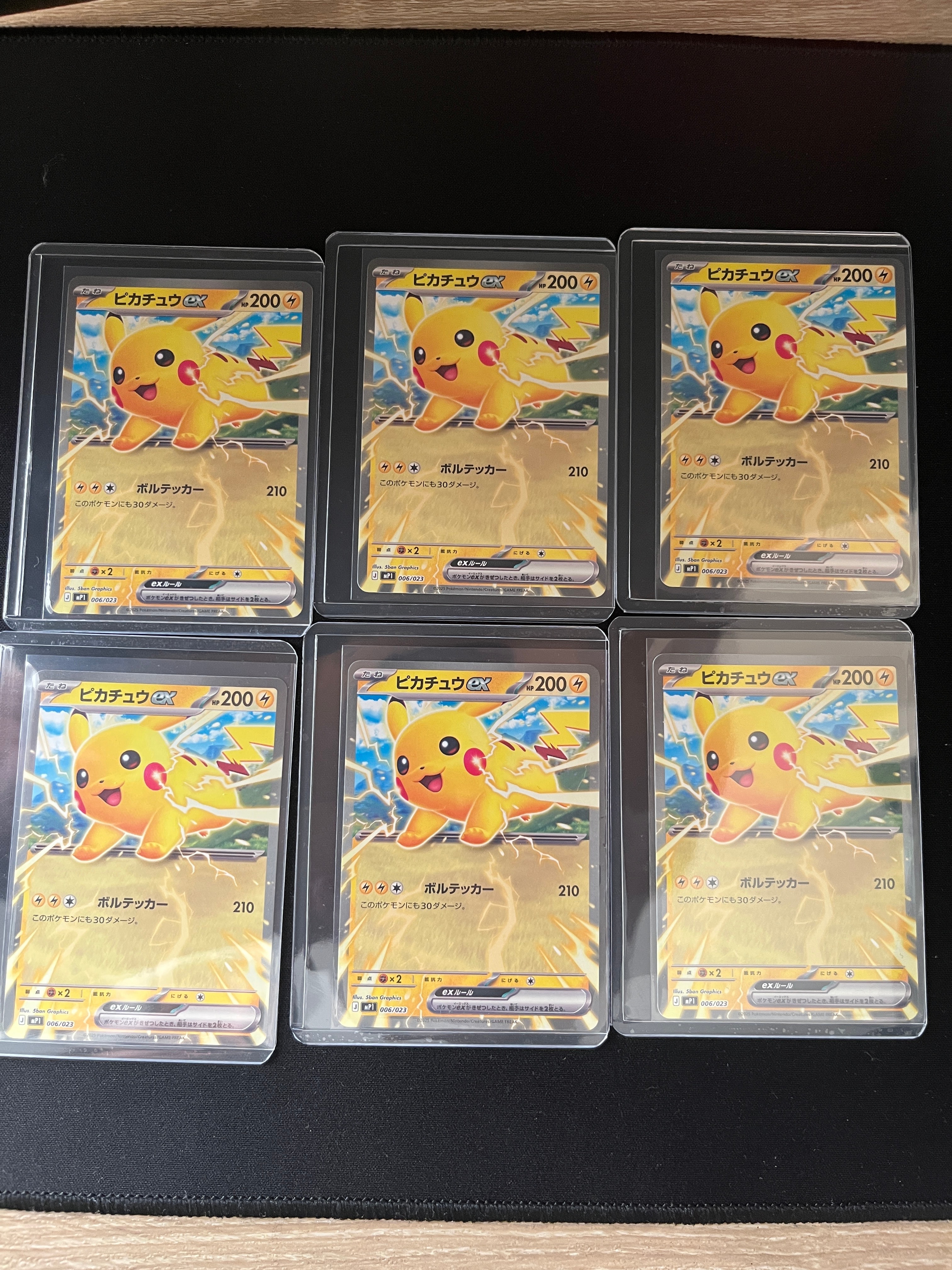 ピカチュウex [MP1 006/23](スタートデッキ100「バトルコレクション コロちゃおver」)