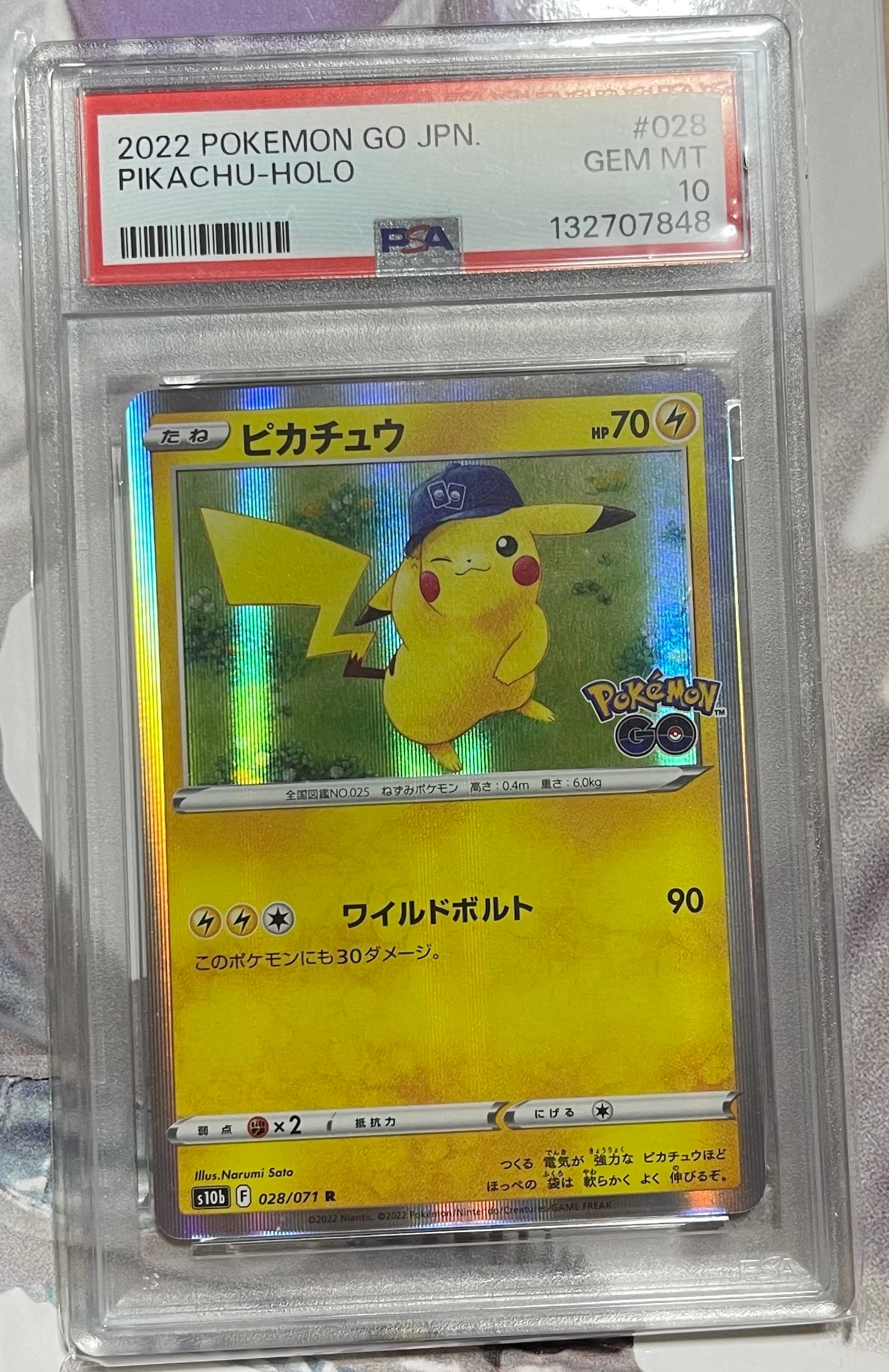 ピカチュウ R[s10b 028/071](強化拡張パック「Pokemon GO」)