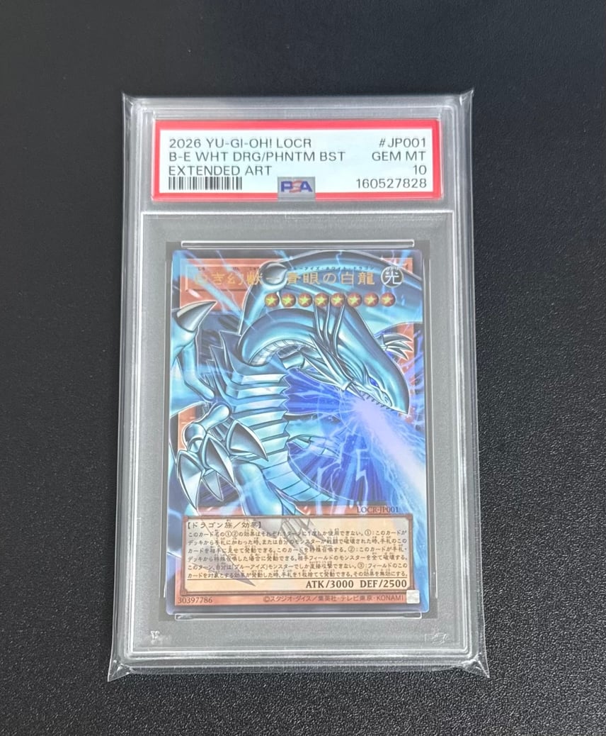 PSA10】白き幻獣-青眼の白龍 UR :オーバーフレーム [LOCR-JP001 PSA10】白き幻獣-青眼の白龍 UR :オーバーフレーム [LOCR-JP001