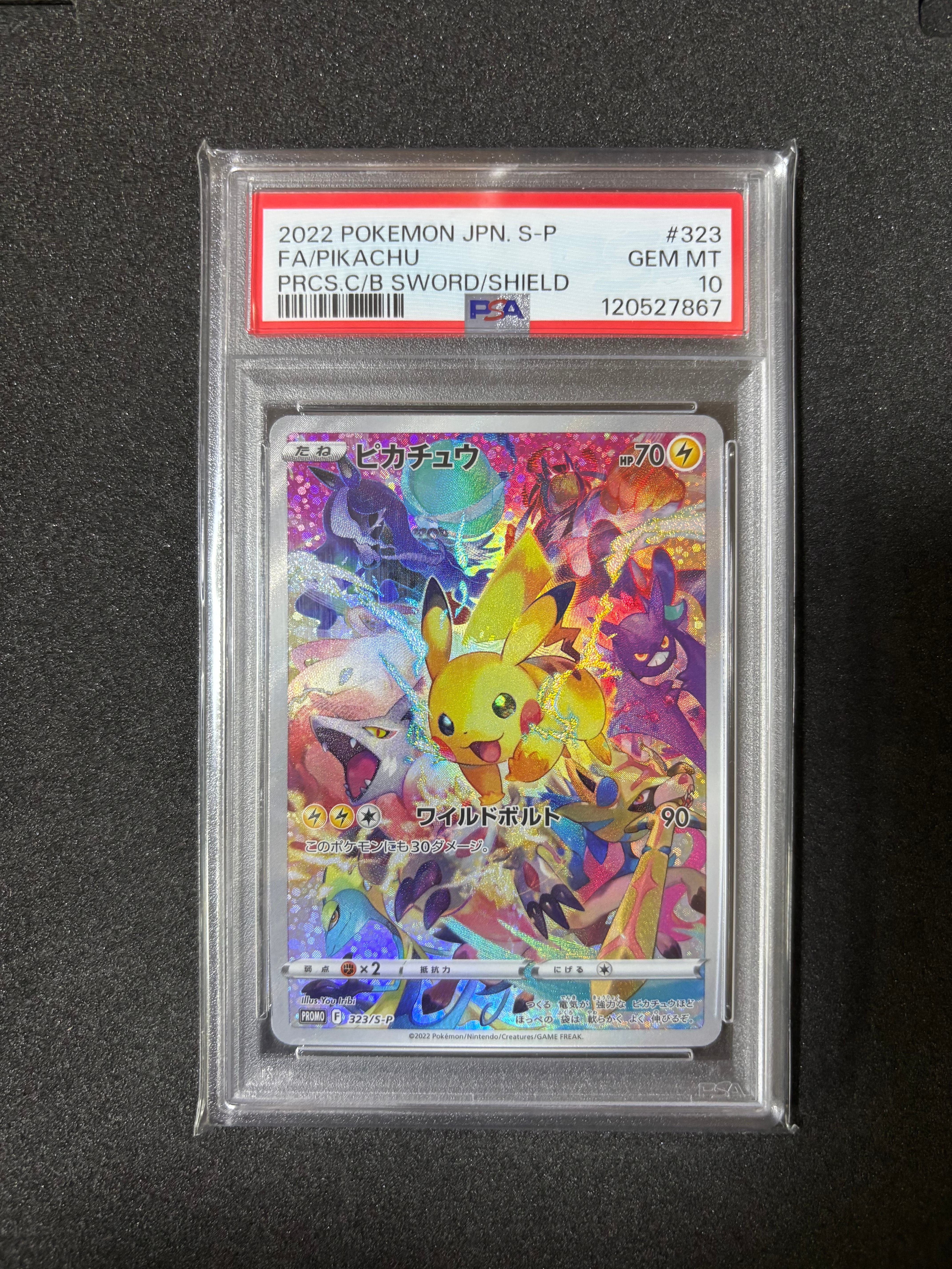 プレシャスボール UR[SM11 113/094](拡張パック「ミラクルツイン」)の