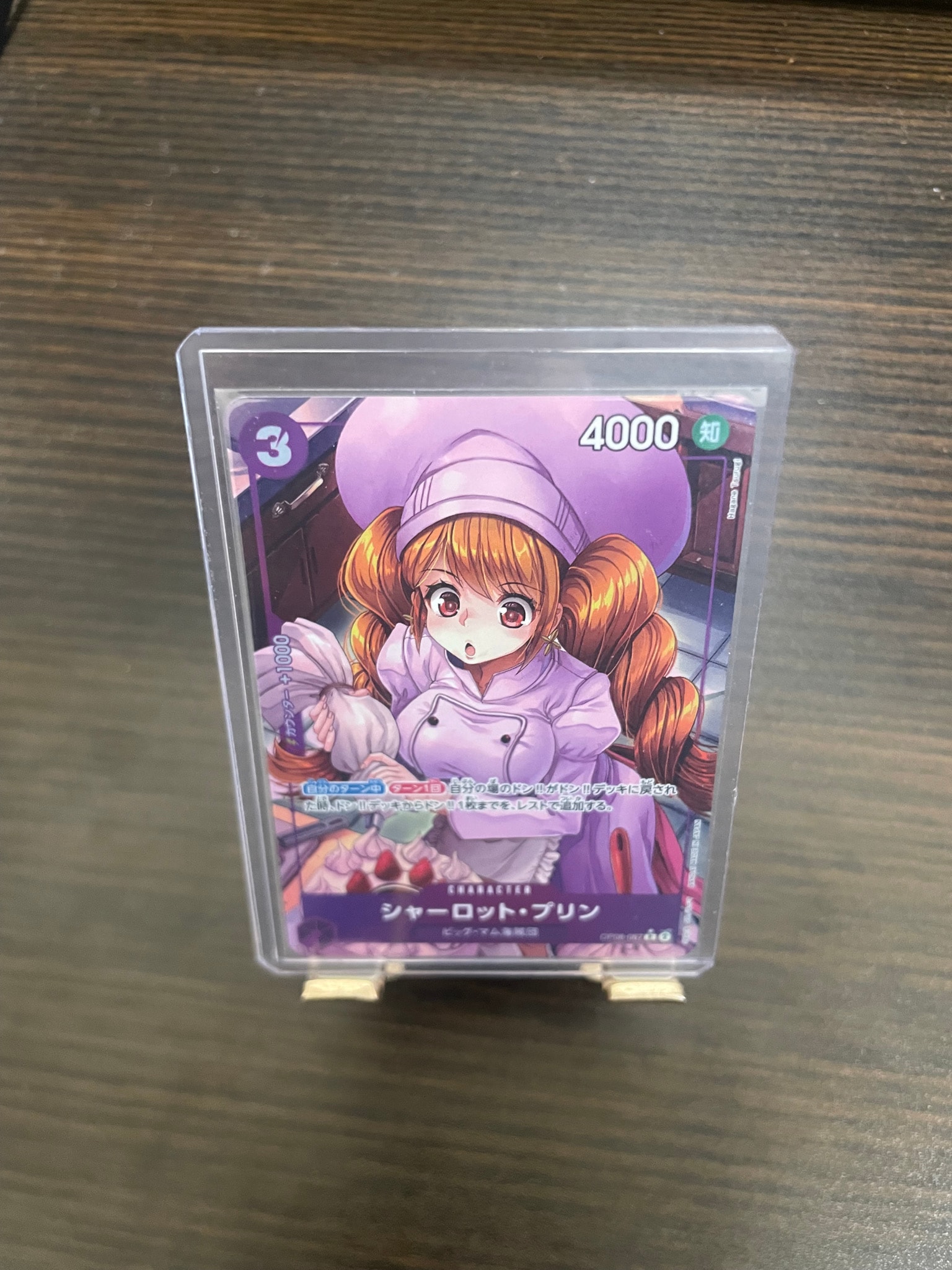 PSA10】シャーロット・プリン R [OP08-067](プロモーションカード