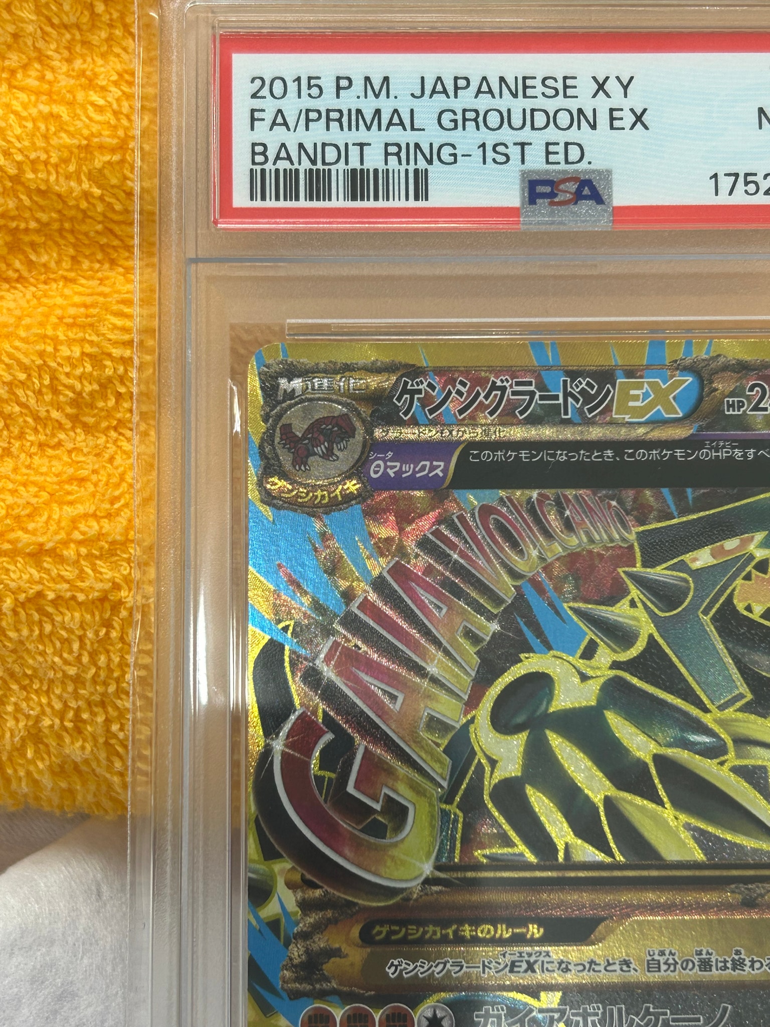 PSA8以下】ゲンシグラードンEX UR :1ED [XY7 094/081](拡張パック
