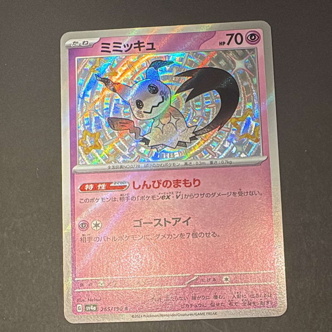 PSA10 ミミッキュ SV4a シャイニートレジャーex 088/190 Mimikyu 088/190 Holo Rare sv4a Shiny Treasure ex Japanese Pokemon