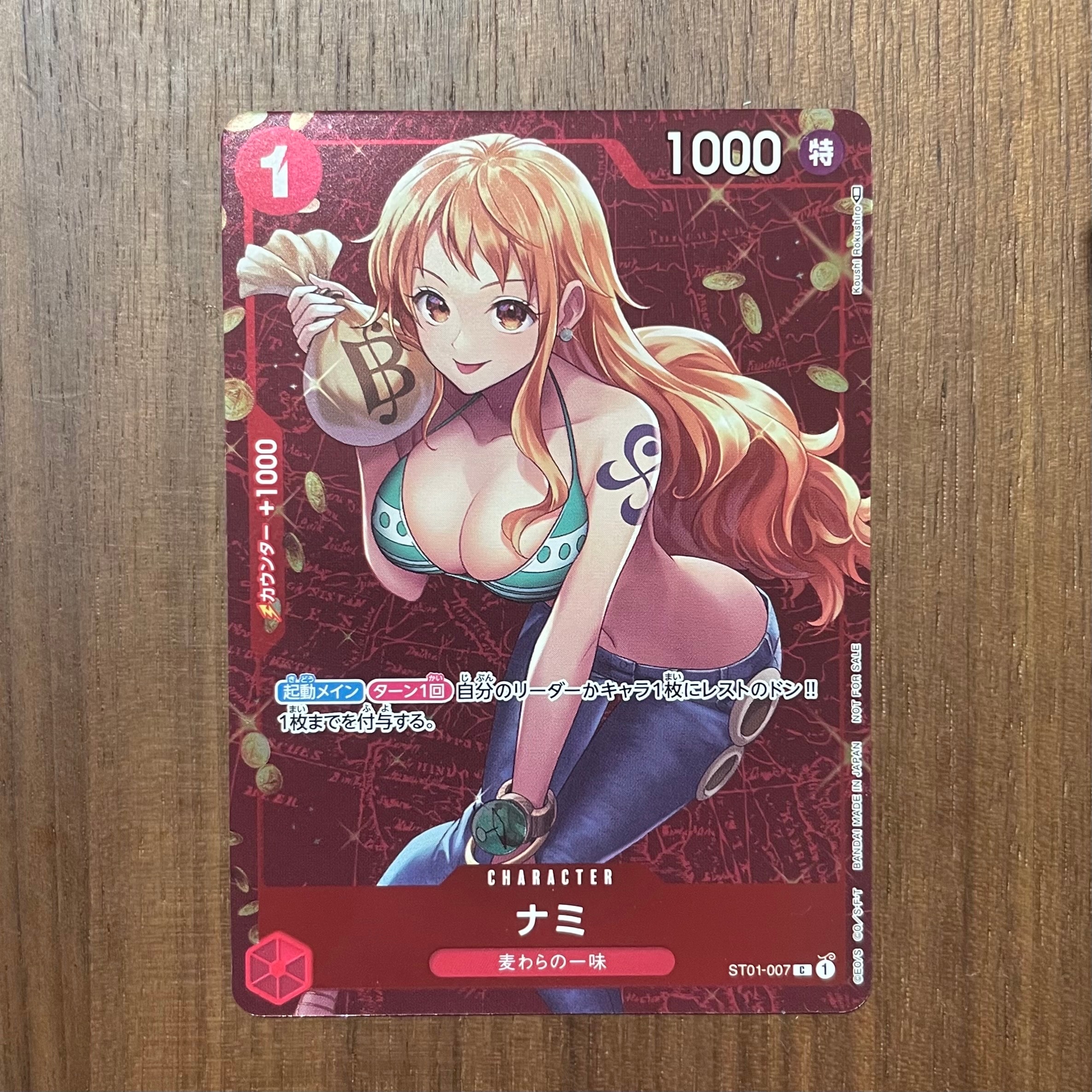 ナミ P [ST01-007]  (スタンダードバトル 優勝記念品)
