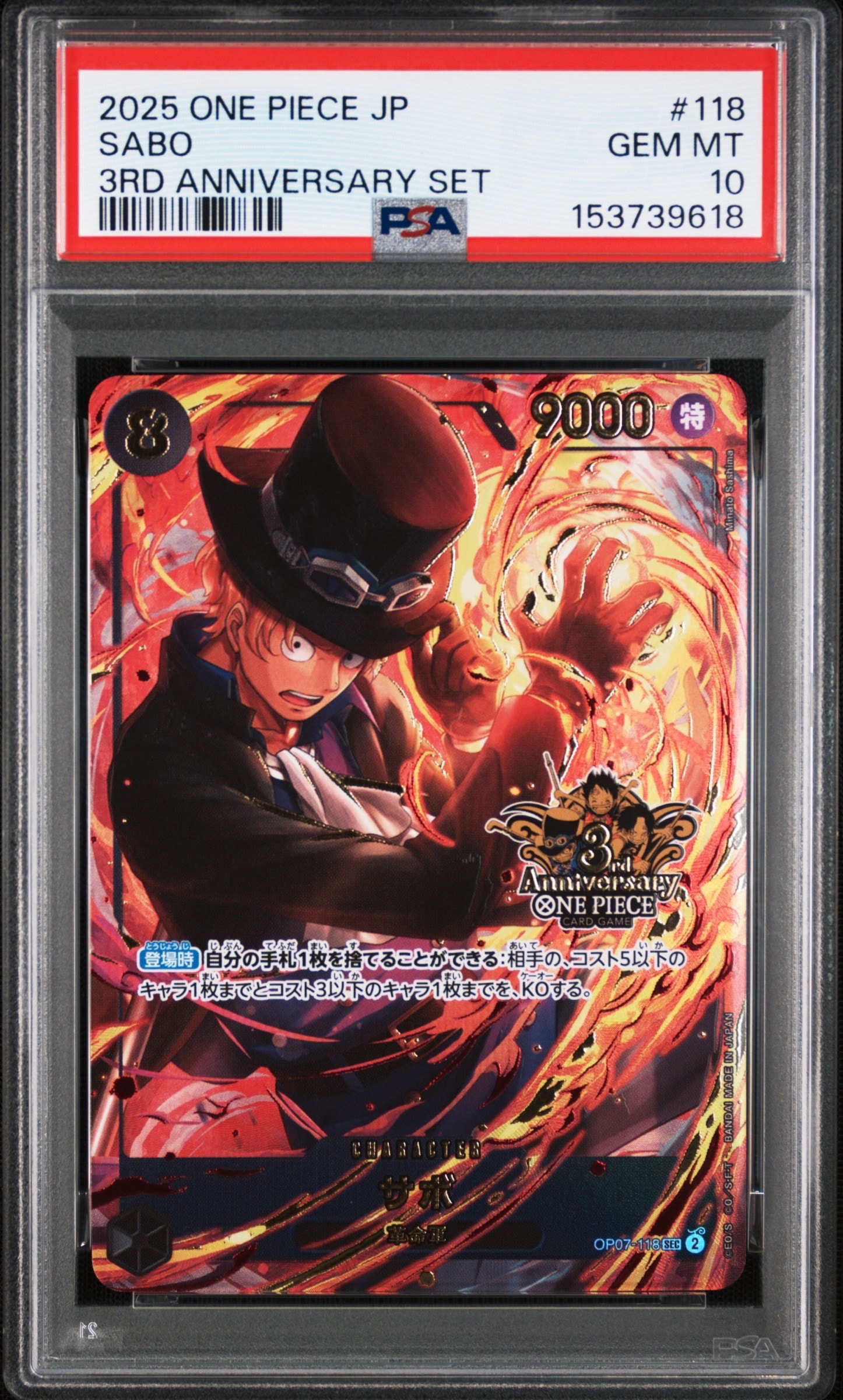 PSA10】サボ SEC [OP07-118](プロモーションカード「3rd
